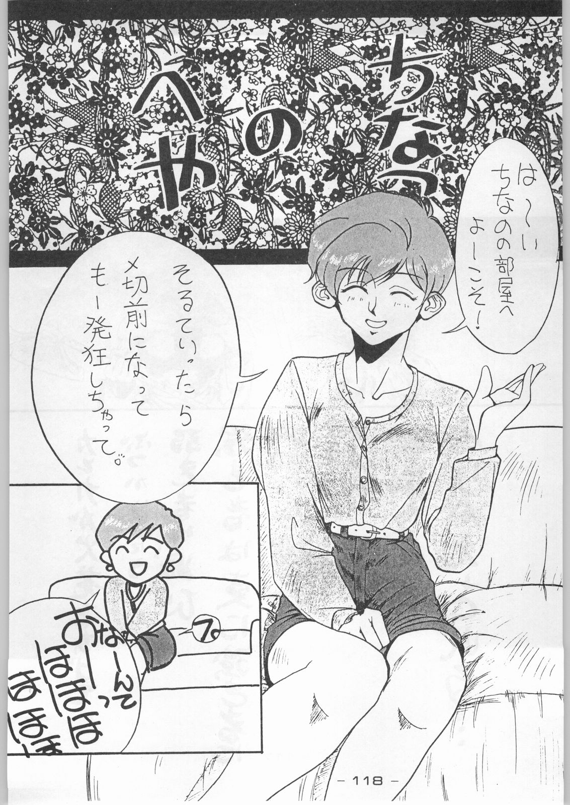 (C44) [健康体力研究所 (よろず)] 赤まむしホームラン (よろず)