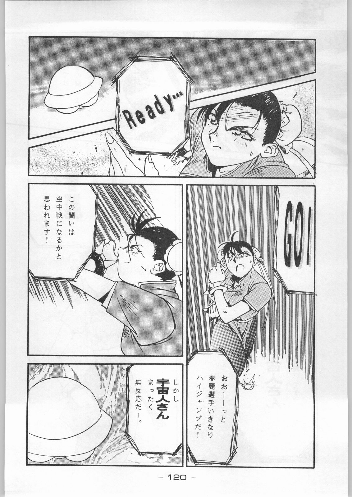 (C44) [健康体力研究所 (よろず)] 赤まむしホームラン (よろず)