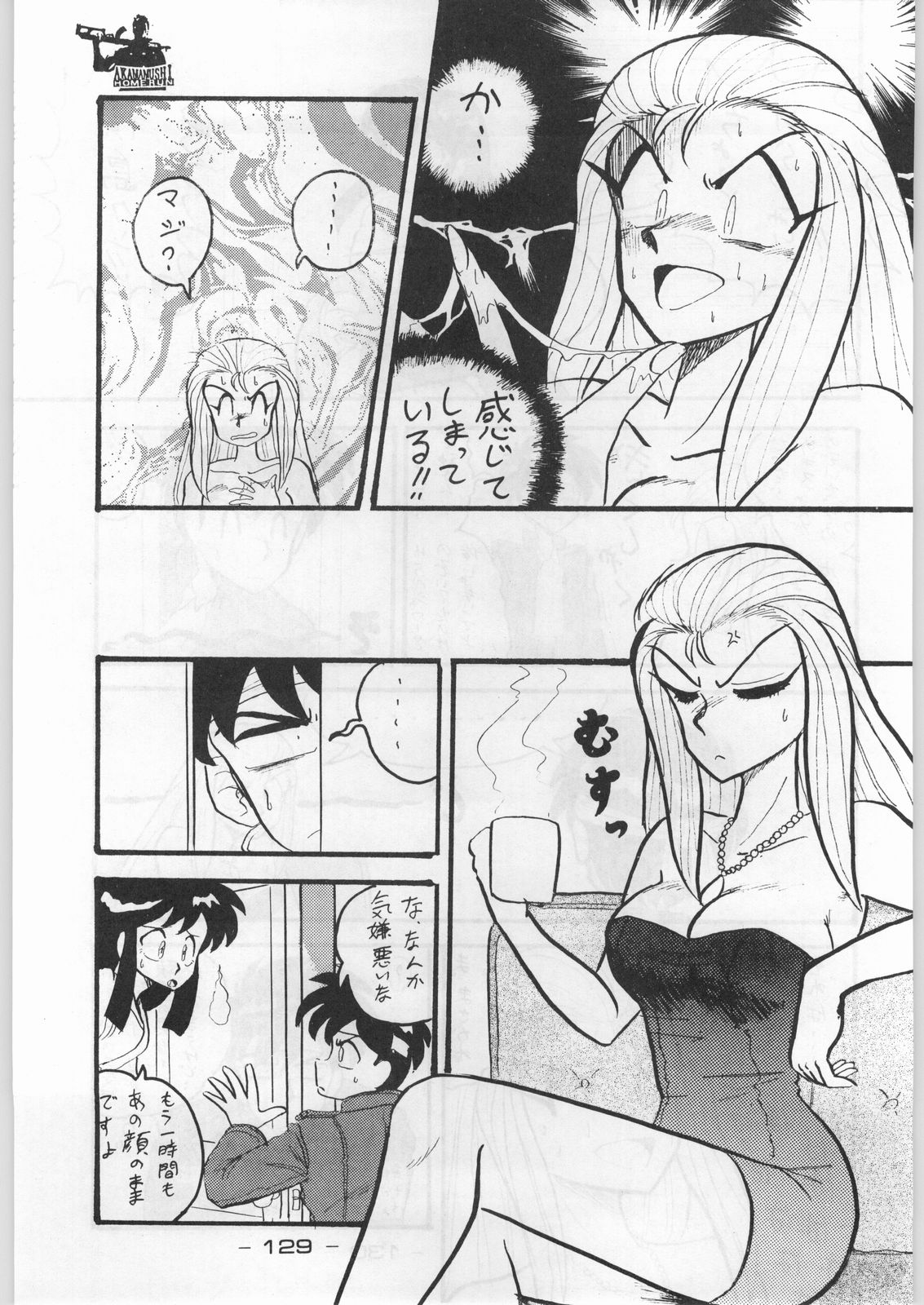 (C44) [健康体力研究所 (よろず)] 赤まむしホームラン (よろず)