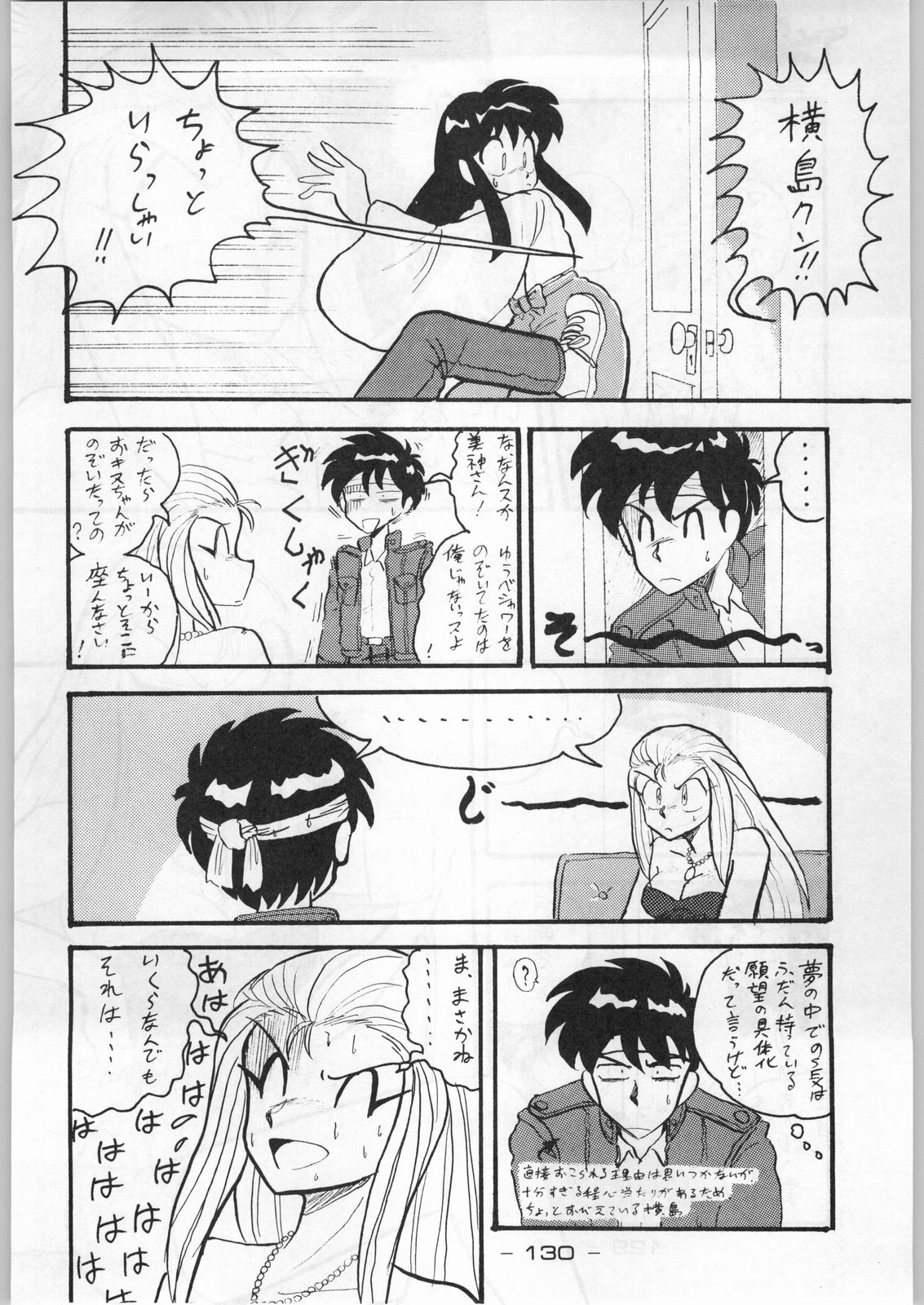 (C44) [健康体力研究所 (よろず)] 赤まむしホームラン (よろず)