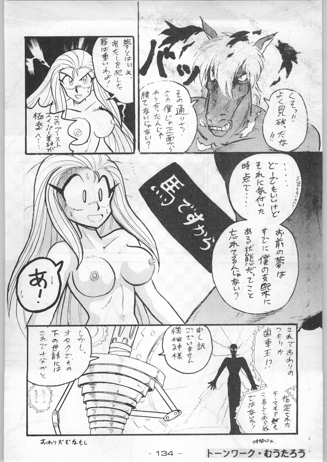 (C44) [健康体力研究所 (よろず)] 赤まむしホームラン (よろず)