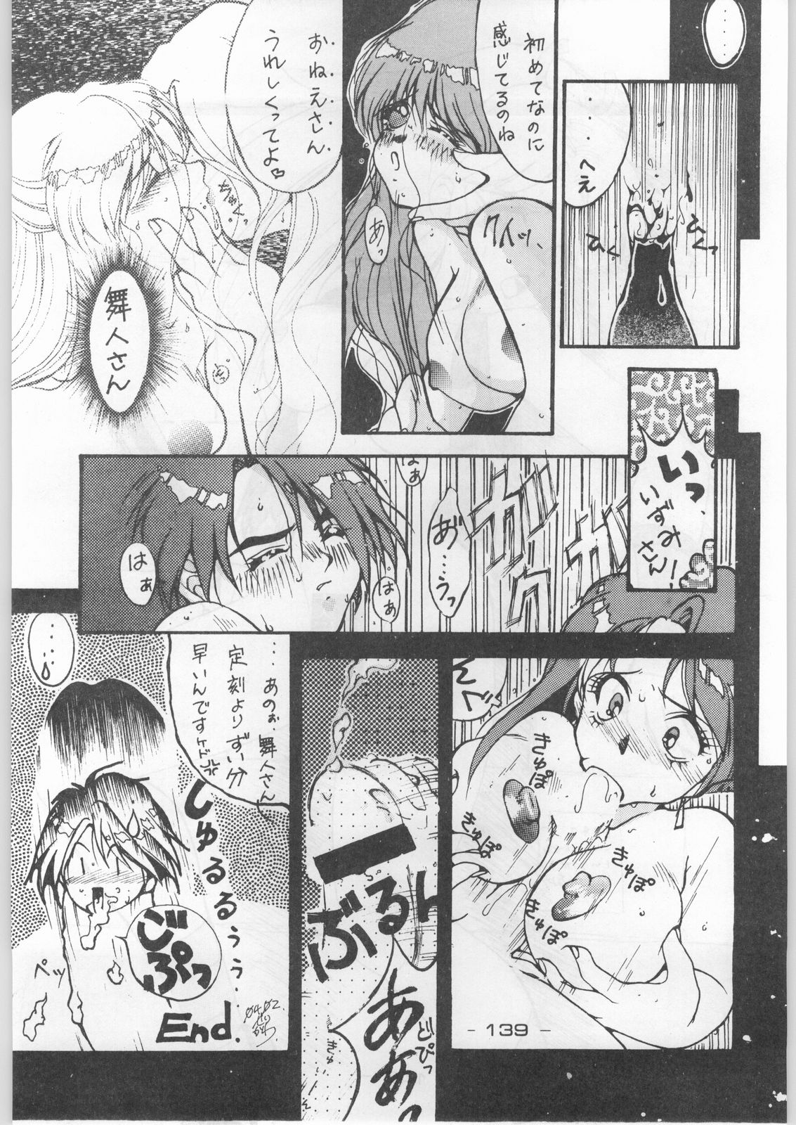 (C44) [健康体力研究所 (よろず)] 赤まむしホームラン (よろず)