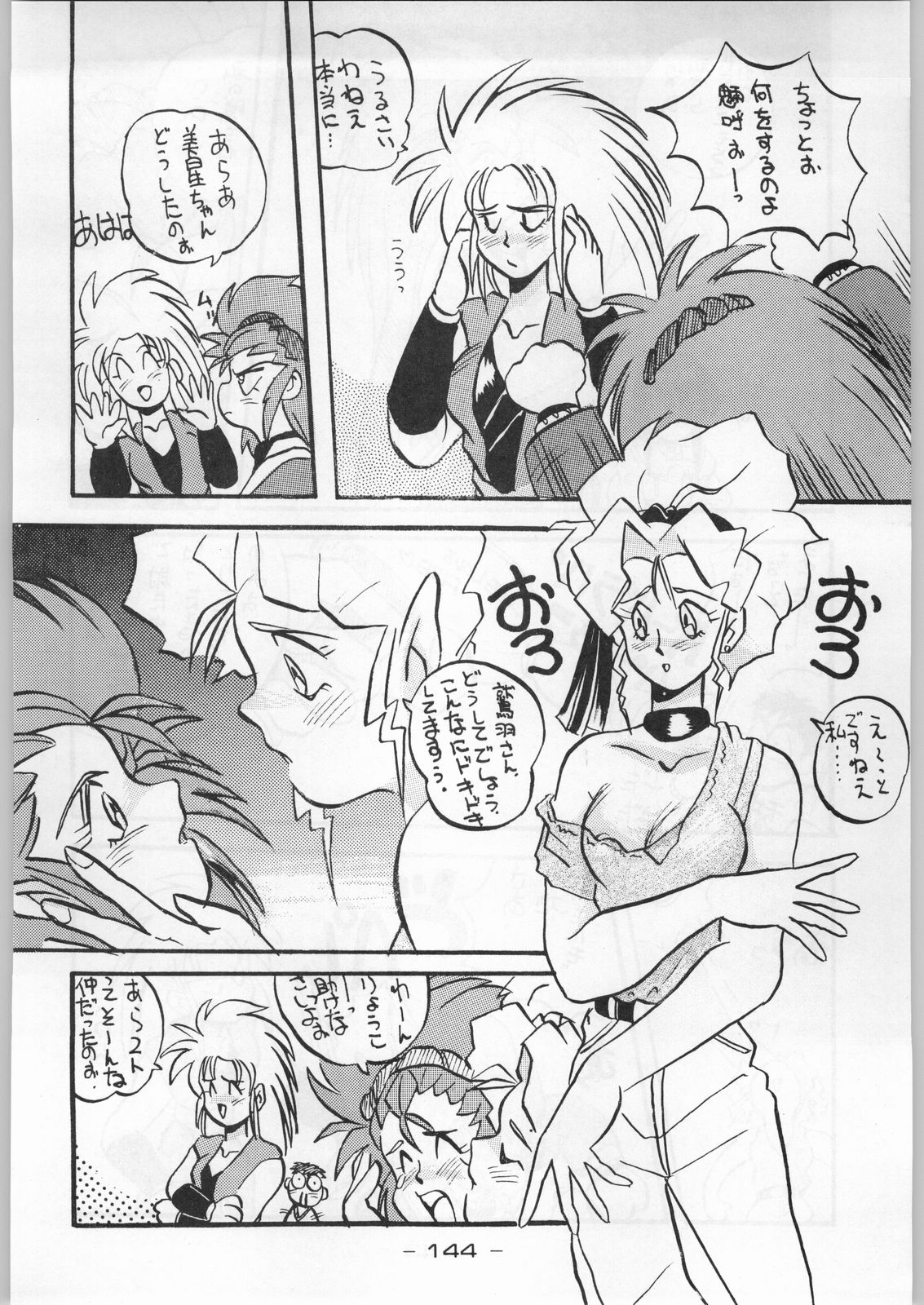 (C44) [健康体力研究所 (よろず)] 赤まむしホームラン (よろず)