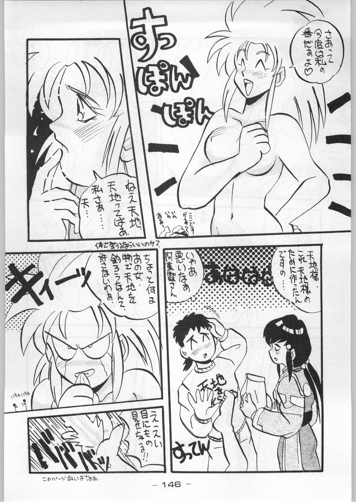 (C44) [健康体力研究所 (よろず)] 赤まむしホームラン (よろず)