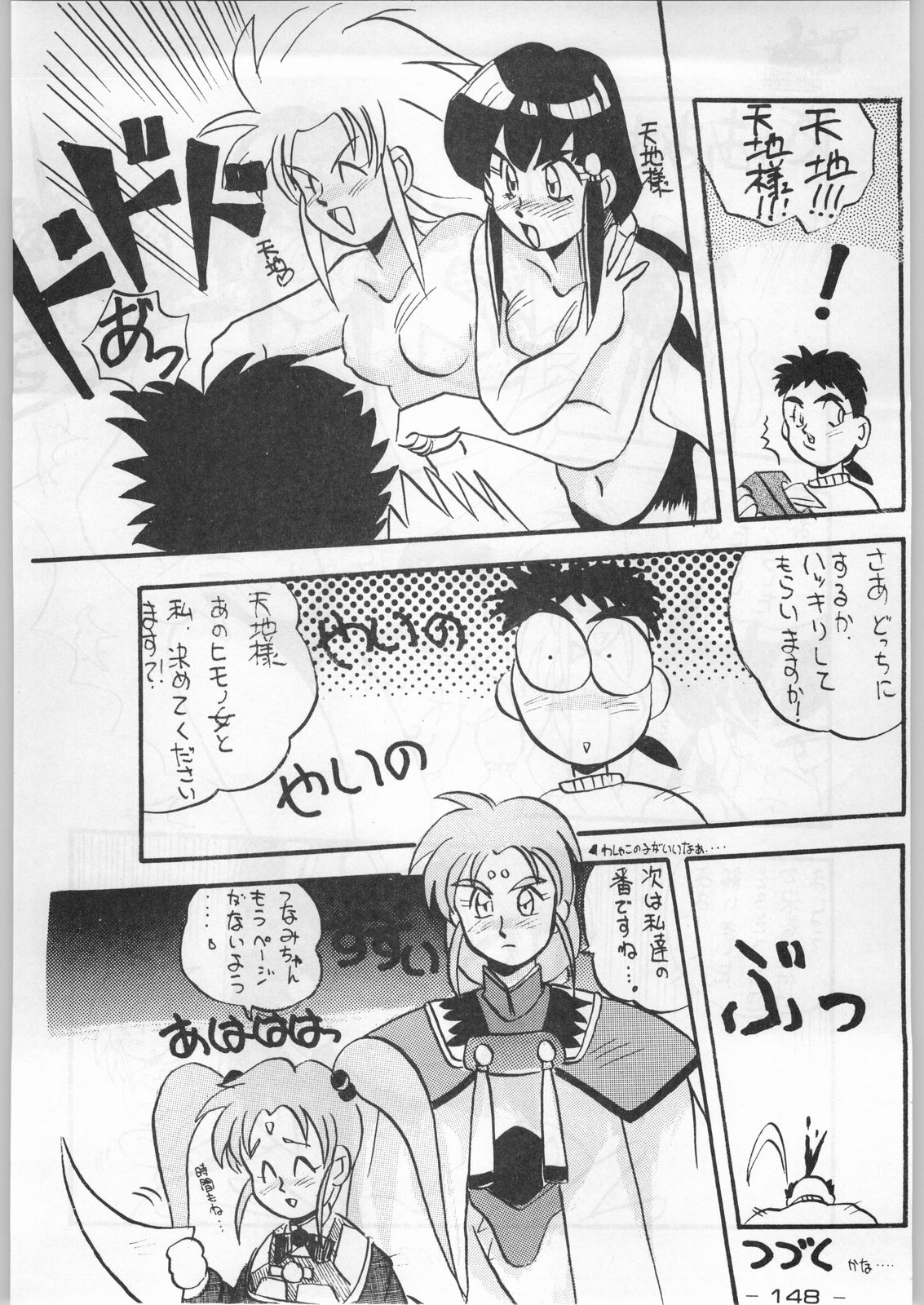 (C44) [健康体力研究所 (よろず)] 赤まむしホームラン (よろず)