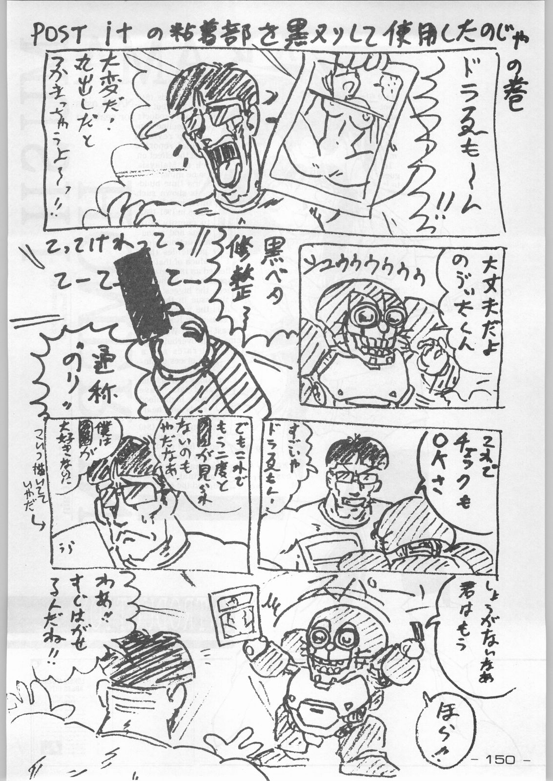 (C44) [健康体力研究所 (よろず)] 赤まむしホームラン (よろず)