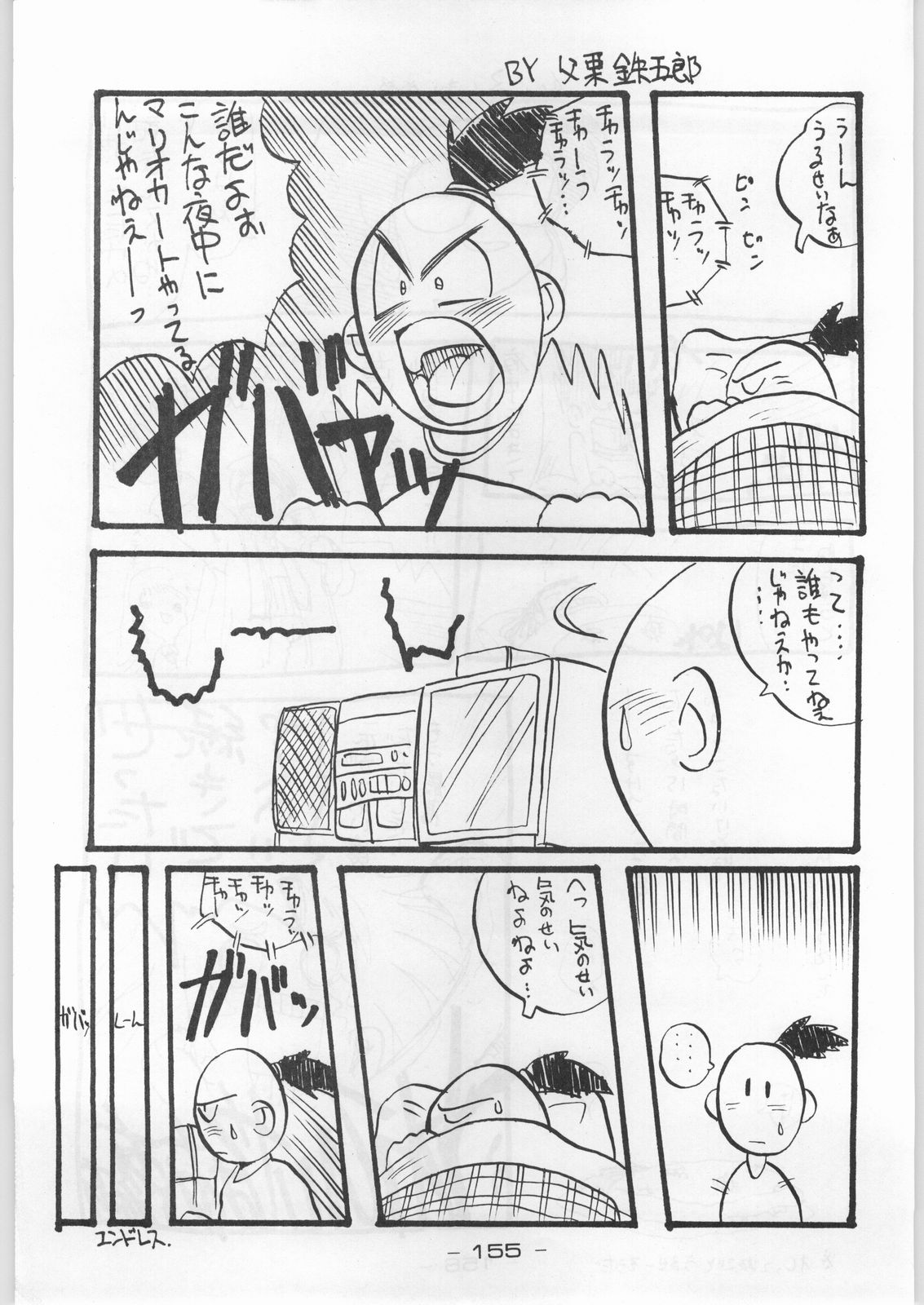 (C44) [健康体力研究所 (よろず)] 赤まむしホームラン (よろず)