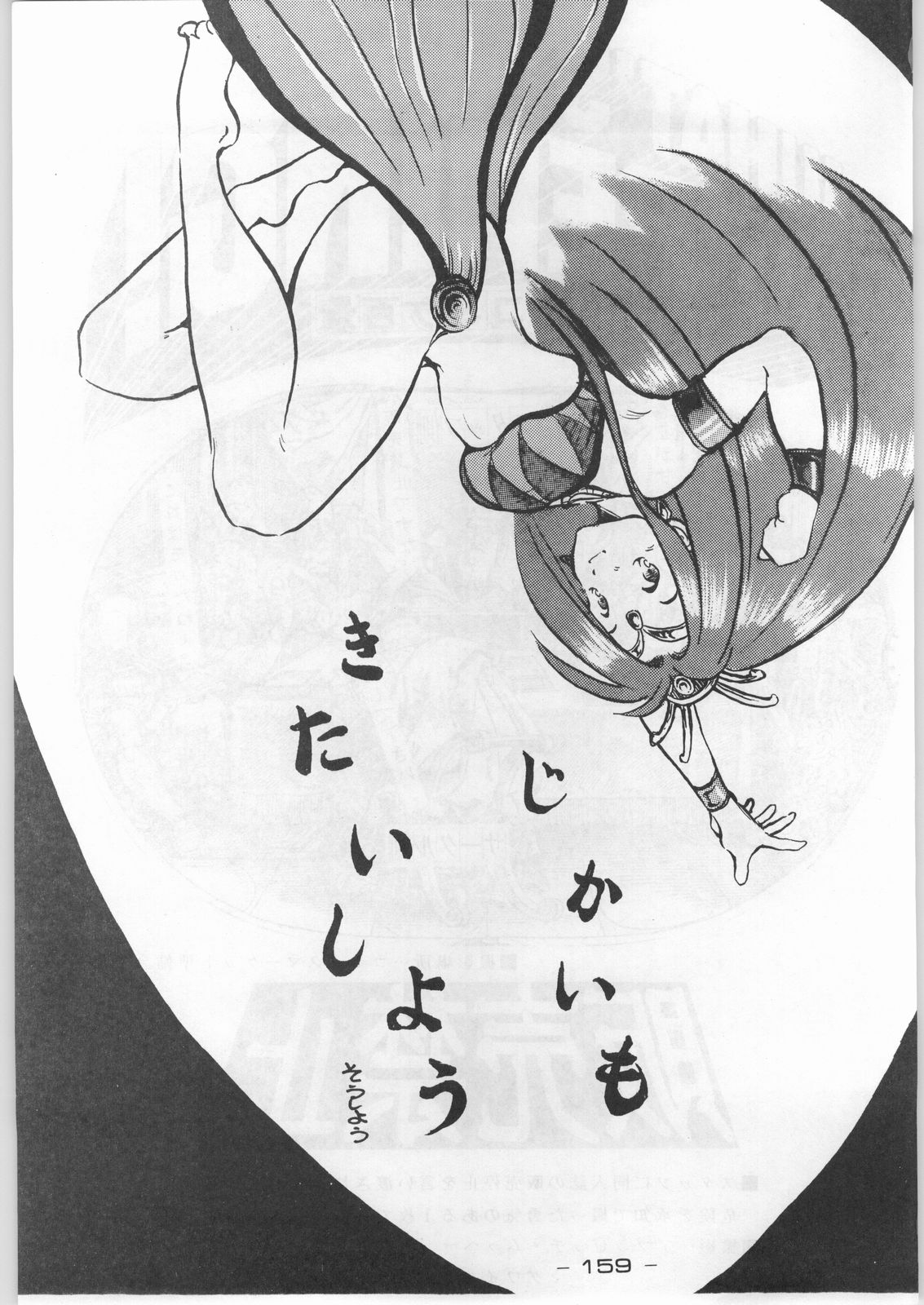(C44) [健康体力研究所 (よろず)] 赤まむしホームラン (よろず)