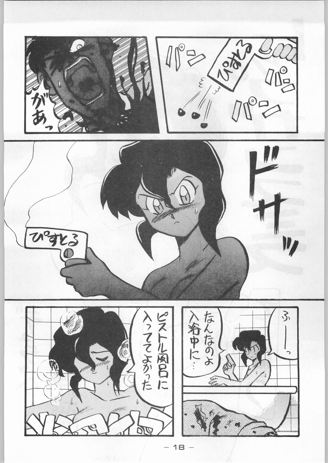 (C44) [健康体力研究所 (よろず)] 赤まむしホームラン (よろず)
