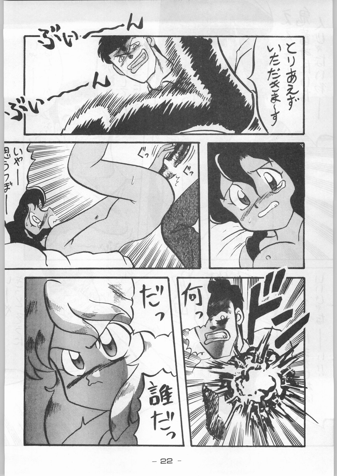 (C44) [健康体力研究所 (よろず)] 赤まむしホームラン (よろず)
