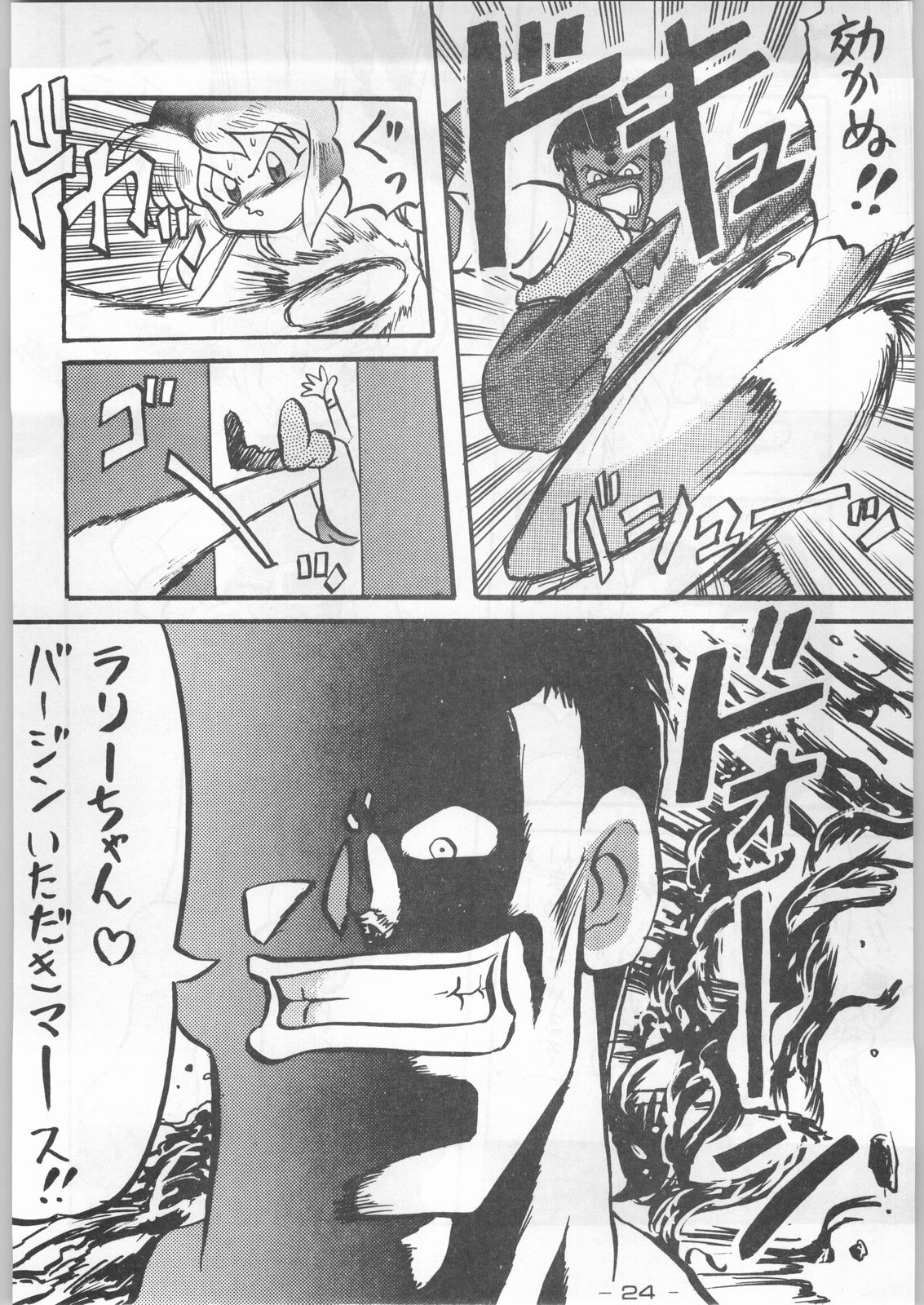 (C44) [健康体力研究所 (よろず)] 赤まむしホームラン (よろず)