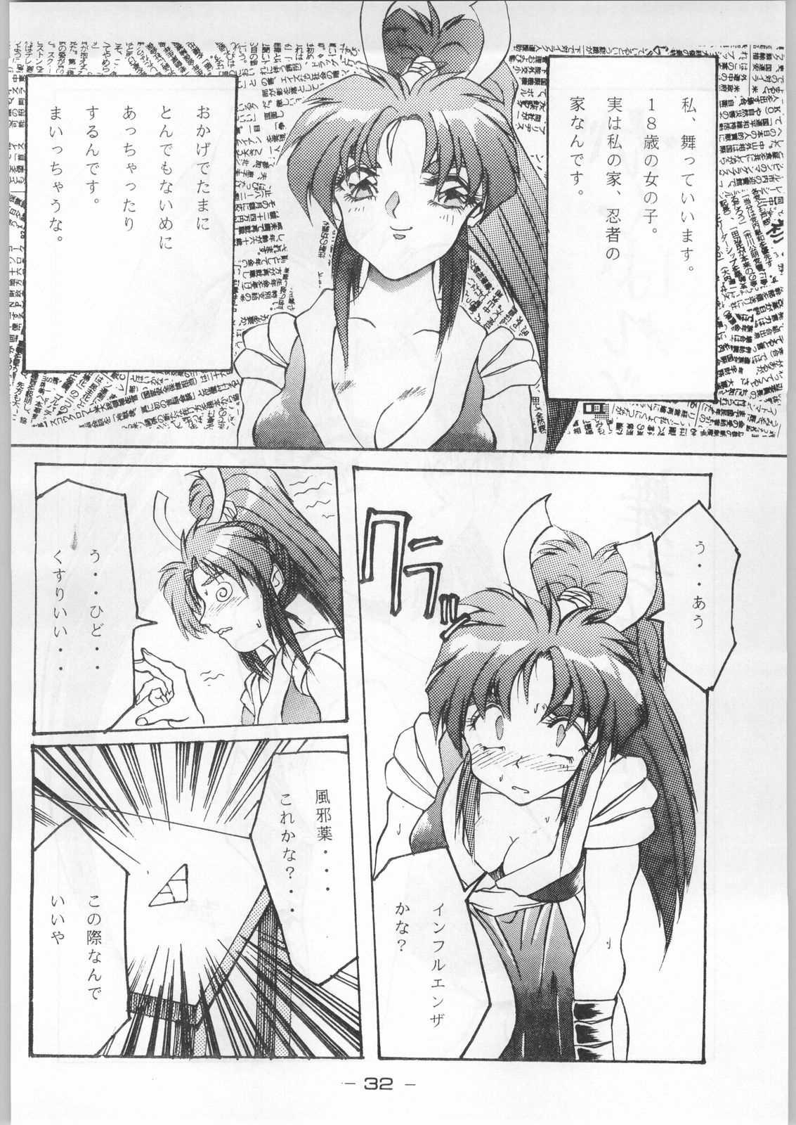 (C44) [健康体力研究所 (よろず)] 赤まむしホームラン (よろず)