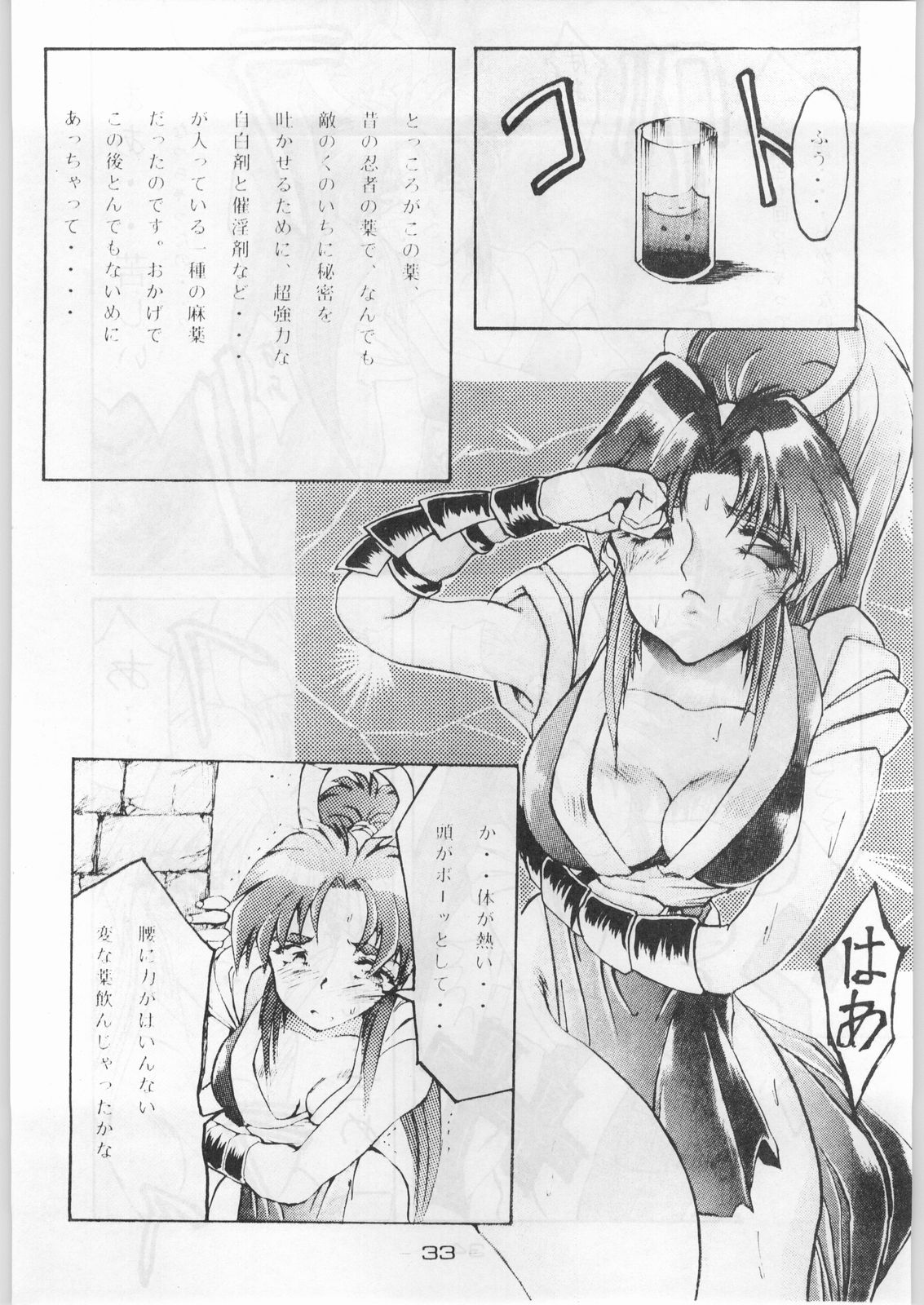 (C44) [健康体力研究所 (よろず)] 赤まむしホームラン (よろず)