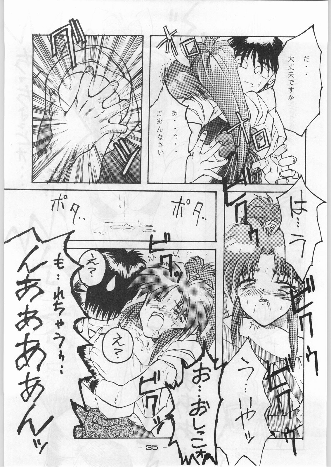 (C44) [健康体力研究所 (よろず)] 赤まむしホームラン (よろず)