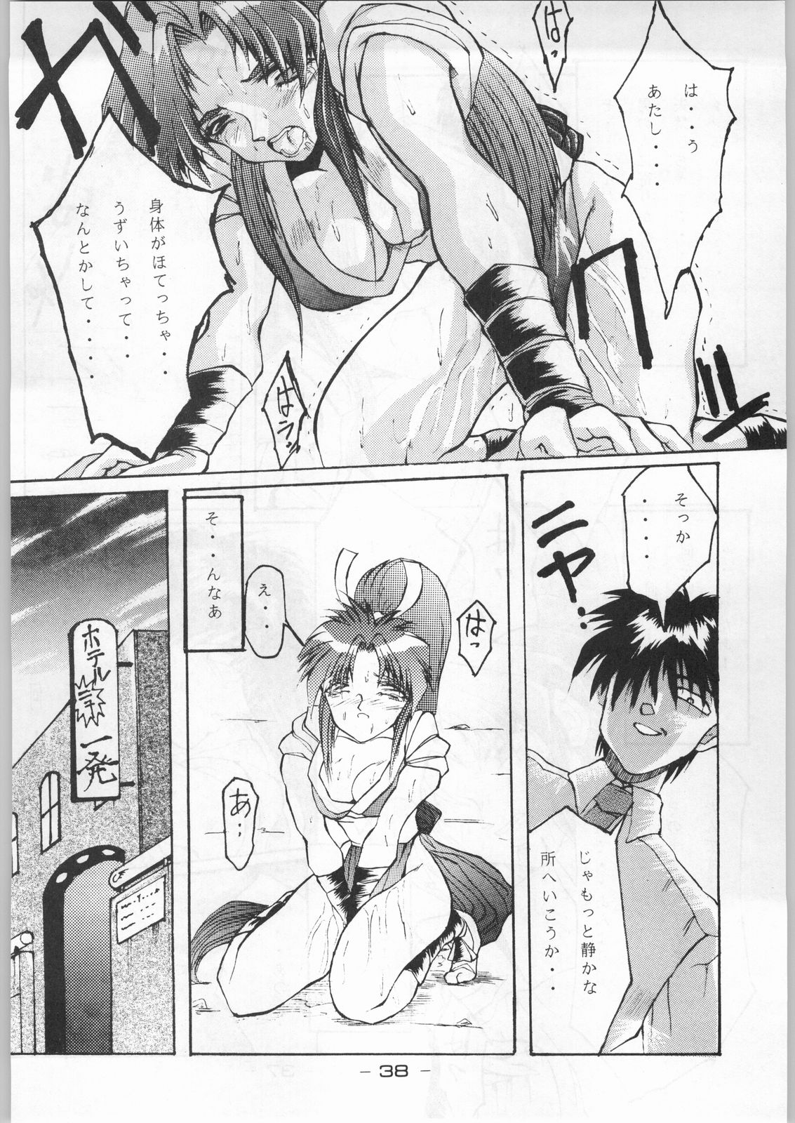 (C44) [健康体力研究所 (よろず)] 赤まむしホームラン (よろず)
