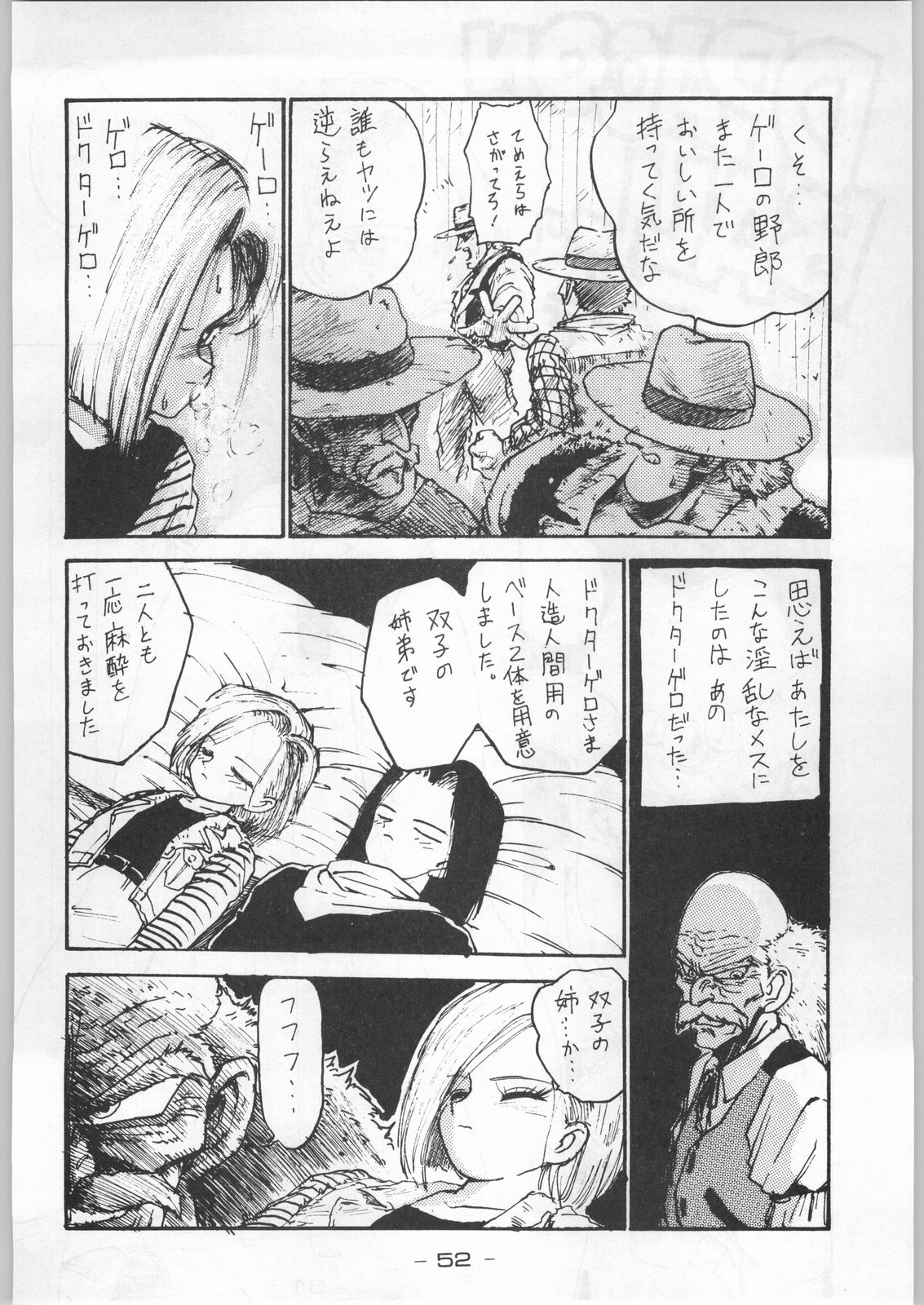 (C44) [健康体力研究所 (よろず)] 赤まむしホームラン (よろず)