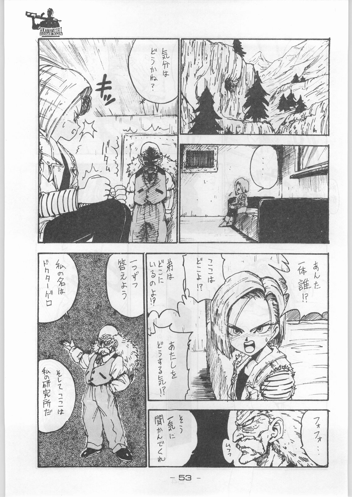 (C44) [健康体力研究所 (よろず)] 赤まむしホームラン (よろず)