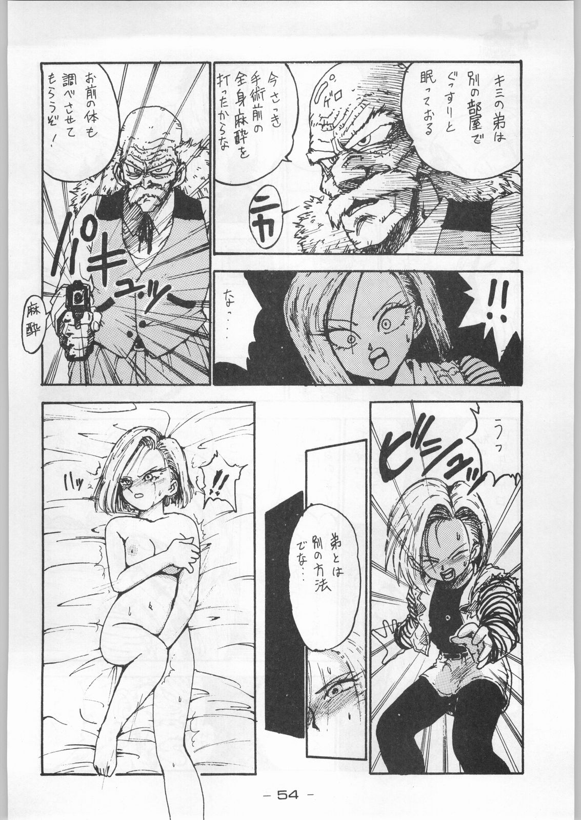 (C44) [健康体力研究所 (よろず)] 赤まむしホームラン (よろず)