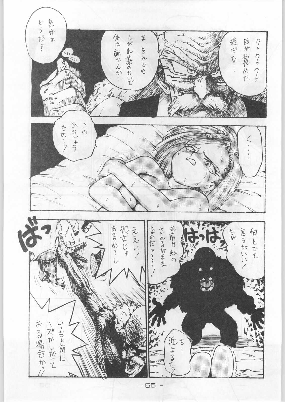 (C44) [健康体力研究所 (よろず)] 赤まむしホームラン (よろず)