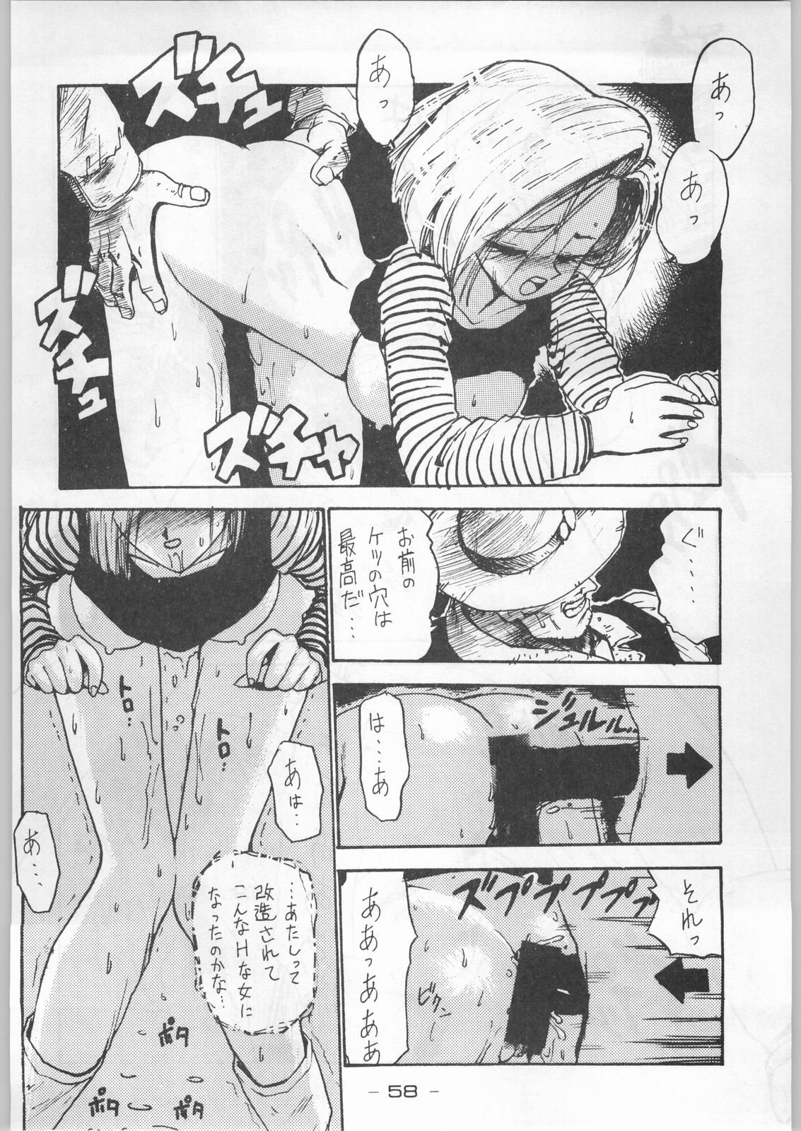 (C44) [健康体力研究所 (よろず)] 赤まむしホームラン (よろず)