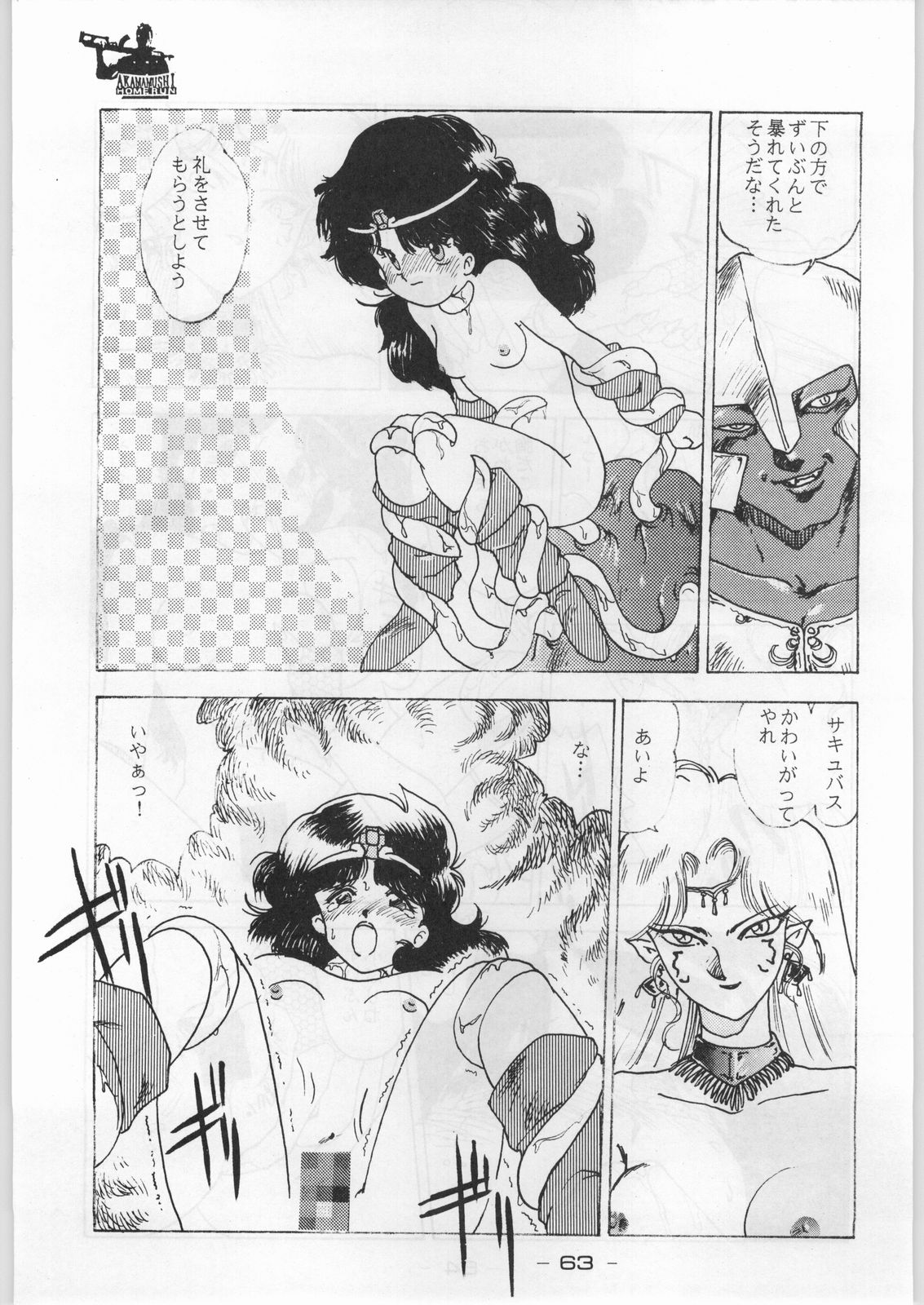 (C44) [健康体力研究所 (よろず)] 赤まむしホームラン (よろず)