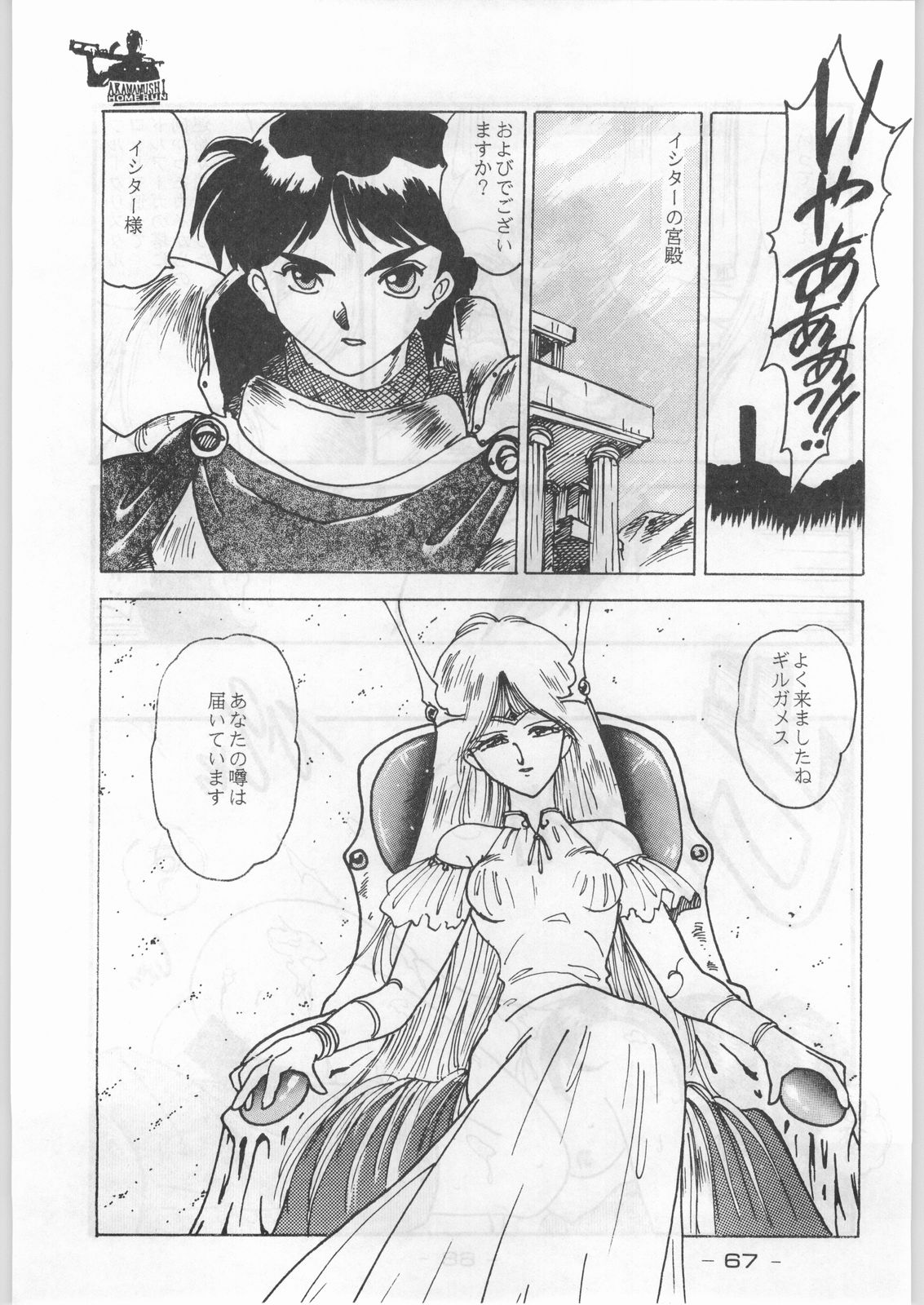 (C44) [健康体力研究所 (よろず)] 赤まむしホームラン (よろず)