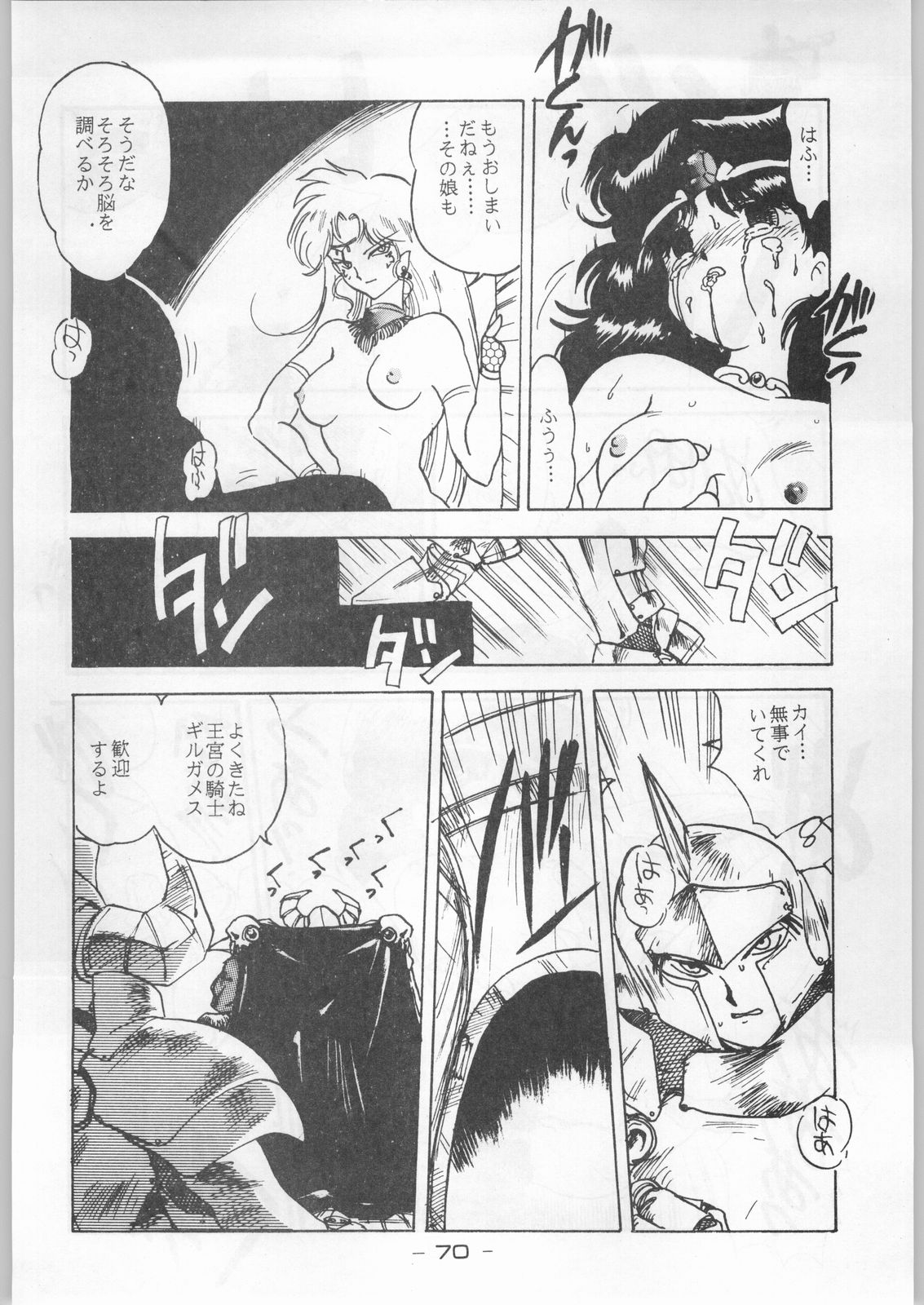 (C44) [健康体力研究所 (よろず)] 赤まむしホームラン (よろず)