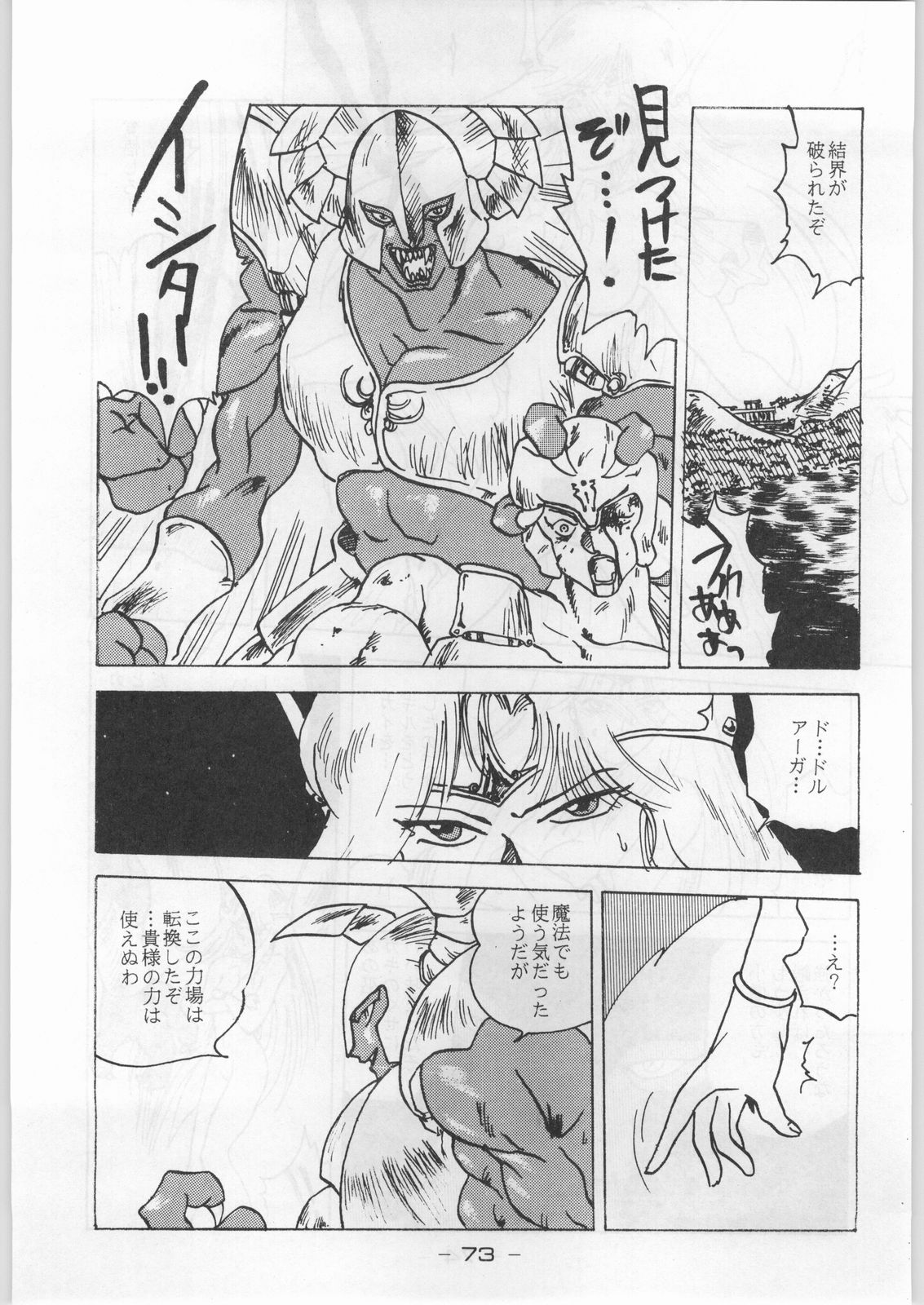 (C44) [健康体力研究所 (よろず)] 赤まむしホームラン (よろず)
