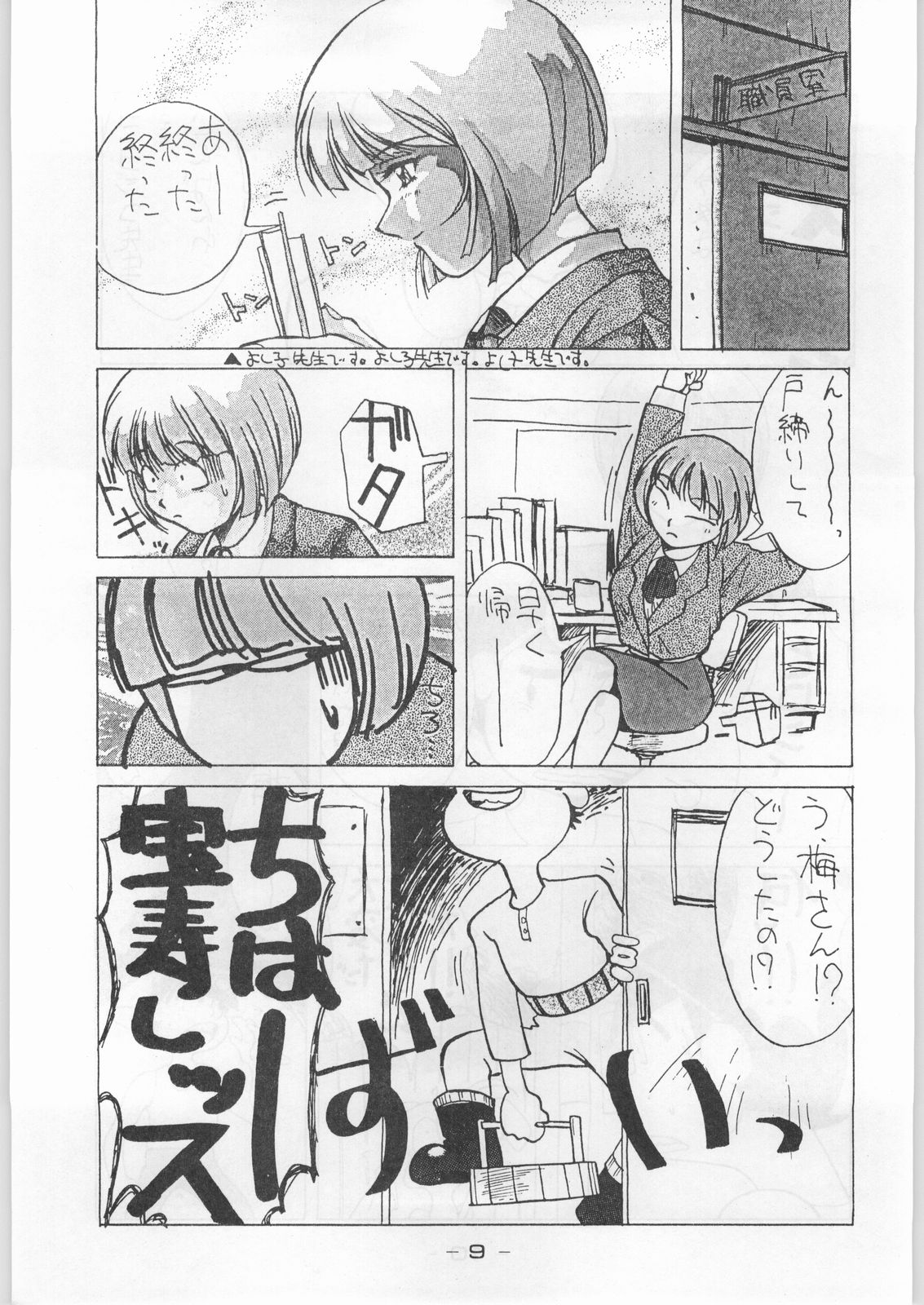 (C44) [健康体力研究所 (よろず)] 赤まむしホームラン (よろず)