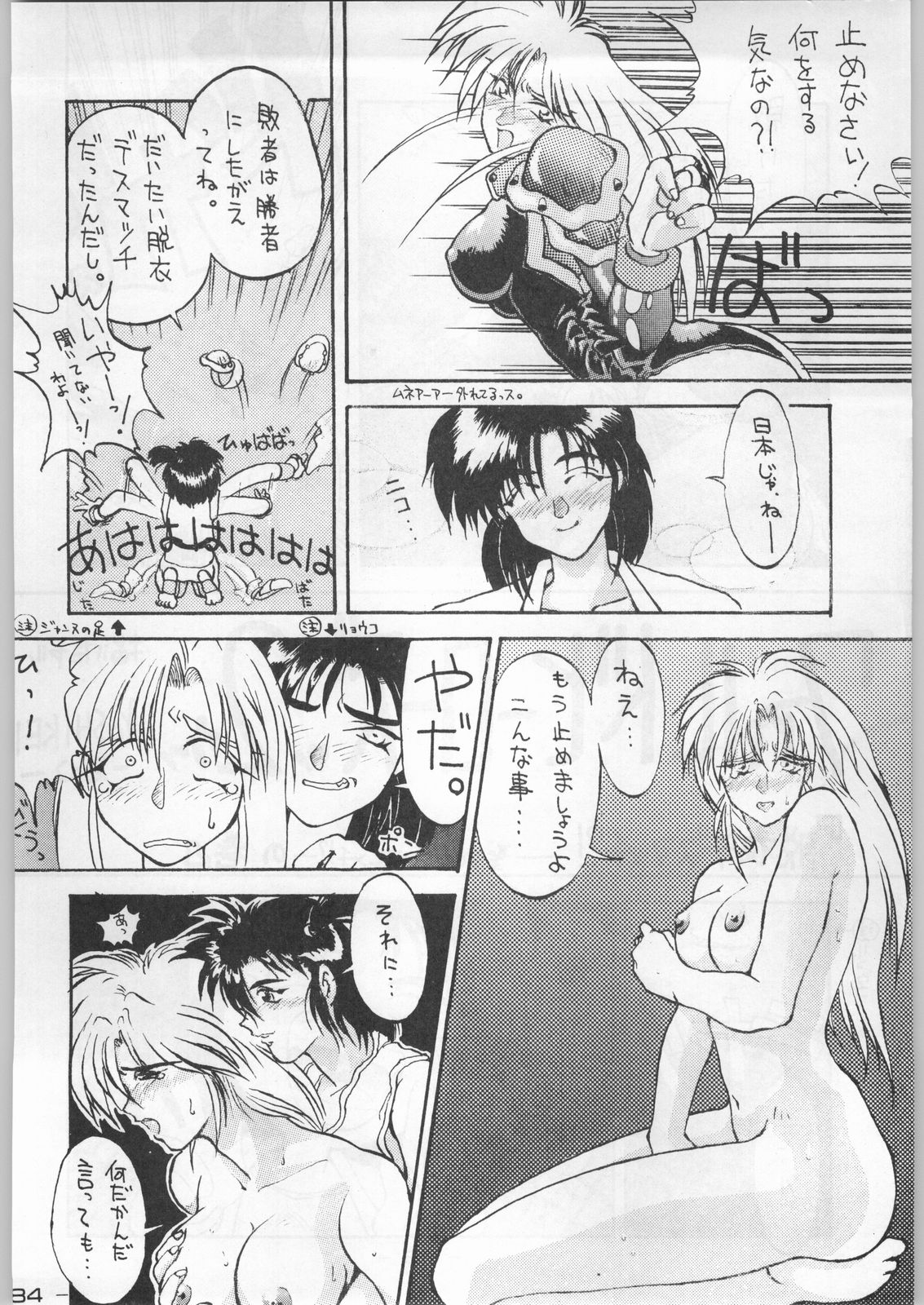 (C44) [健康体力研究所 (よろず)] 赤まむしホームラン (よろず)