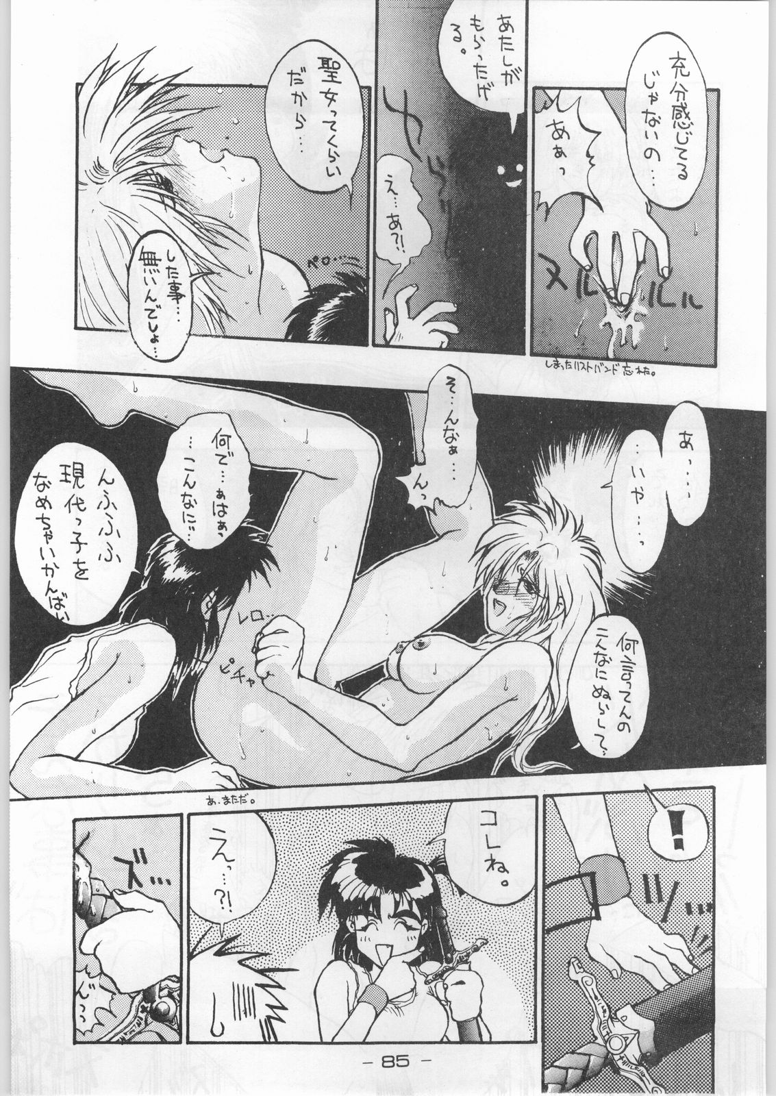 (C44) [健康体力研究所 (よろず)] 赤まむしホームラン (よろず)