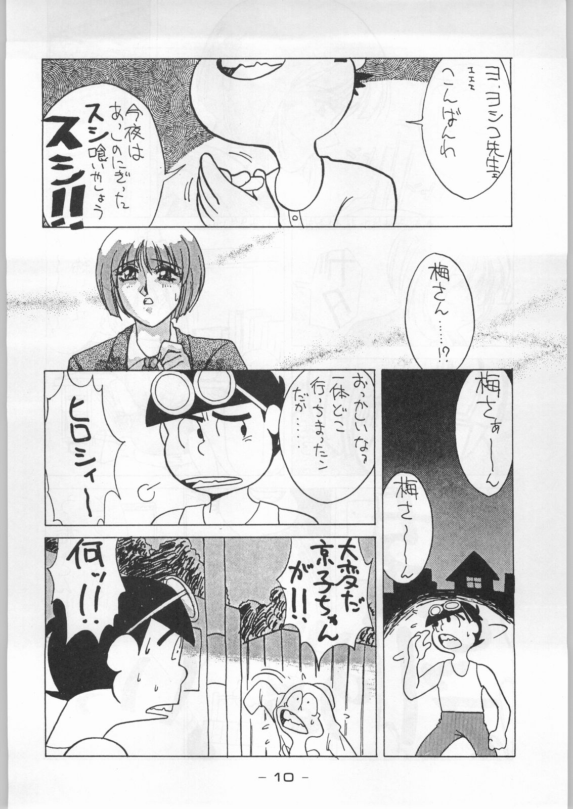 (C44) [健康体力研究所 (よろず)] 赤まむしホームラン (よろず)