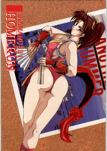 (C44) [健康体力研究所 (よろず)] 赤まむしホームラン (よろず)