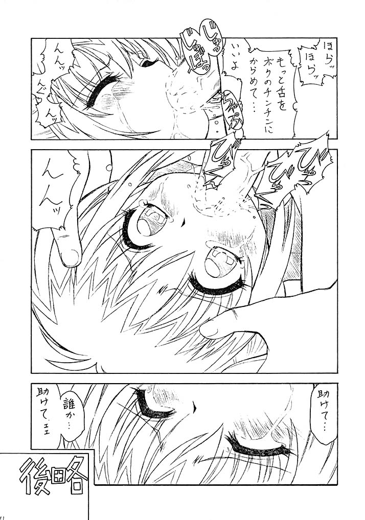 (C62) [ART=THEATER (フレッド・ケリー)] M.F.H.H 'MP' (ミルモでポン!, バトルアスリーテス大運動会)