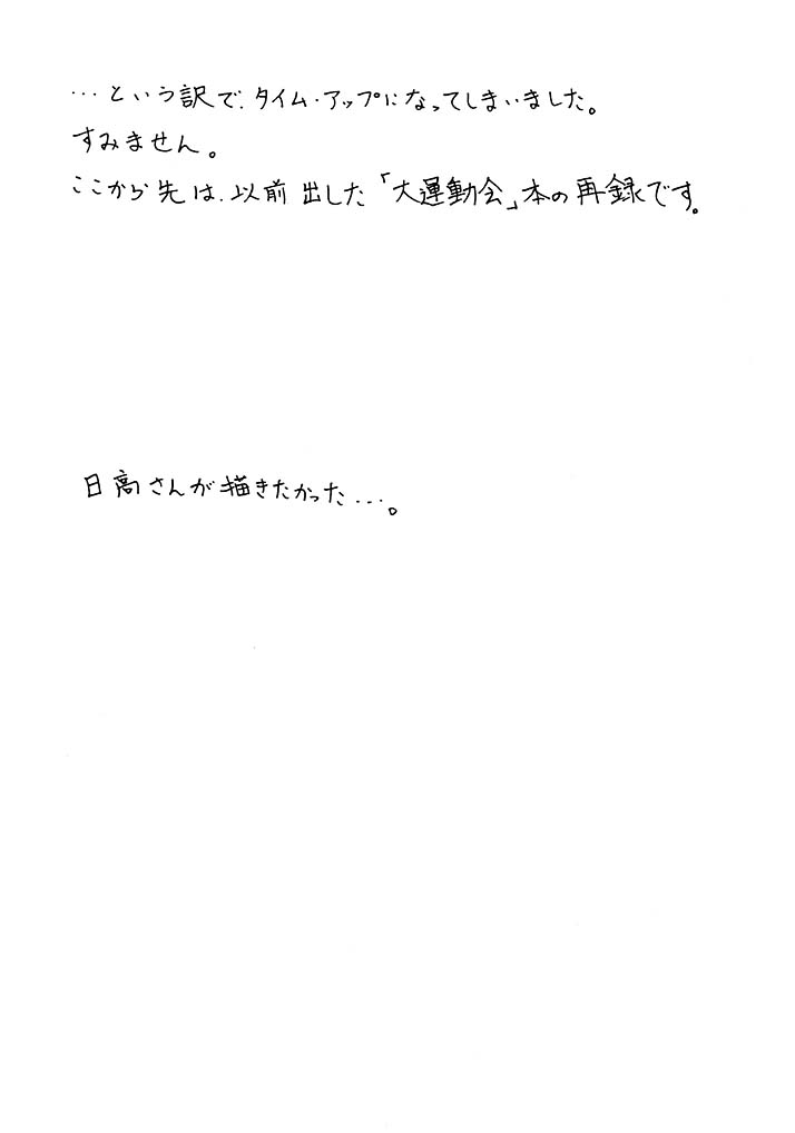 (C62) [ART=THEATER (フレッド・ケリー)] M.F.H.H 'MP' (ミルモでポン!, バトルアスリーテス大運動会)