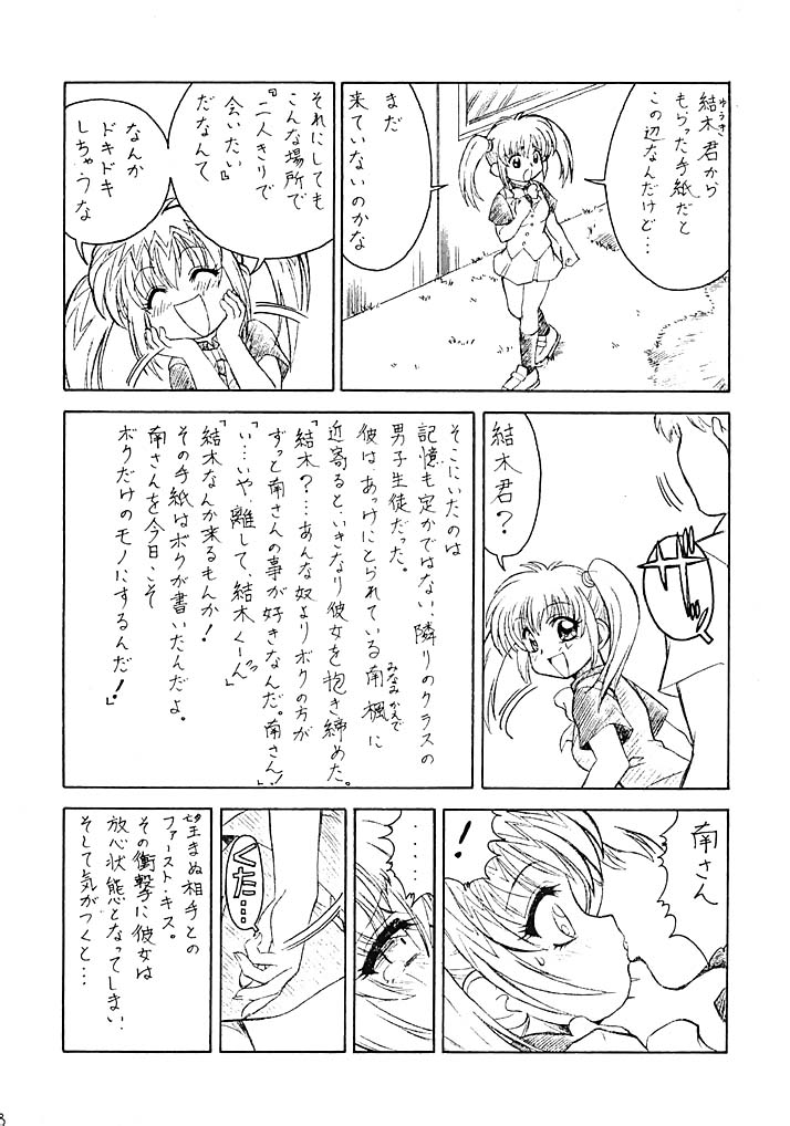 (C62) [ART=THEATER (フレッド・ケリー)] M.F.H.H 'MP' (ミルモでポン!, バトルアスリーテス大運動会)