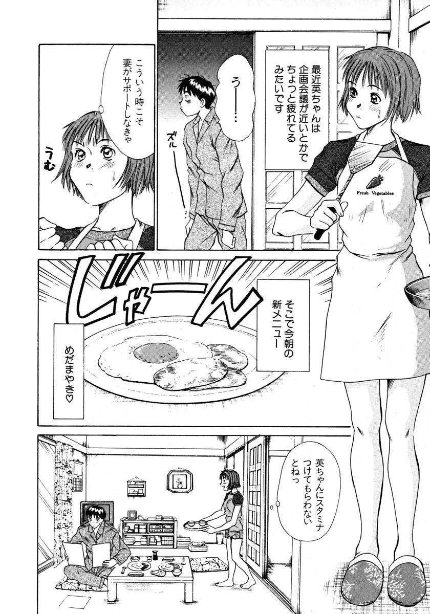 [さのたかよし] ぴったり!! 1