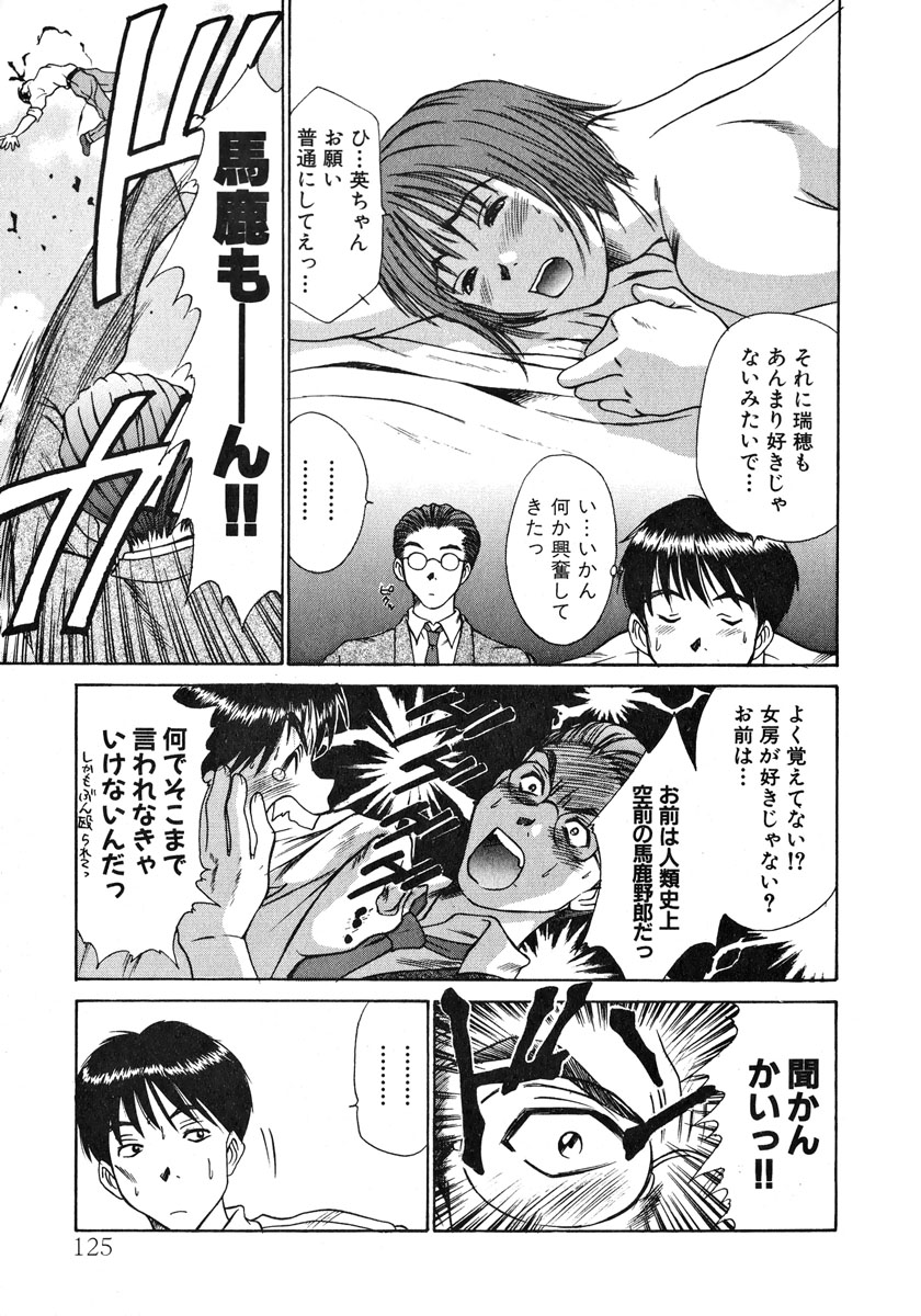 [さのたかよし] ぴったり!! 1