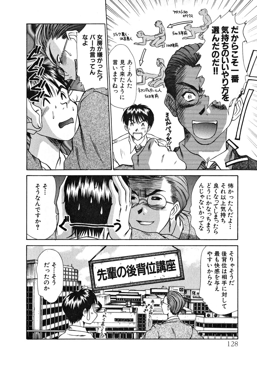 [さのたかよし] ぴったり!! 1