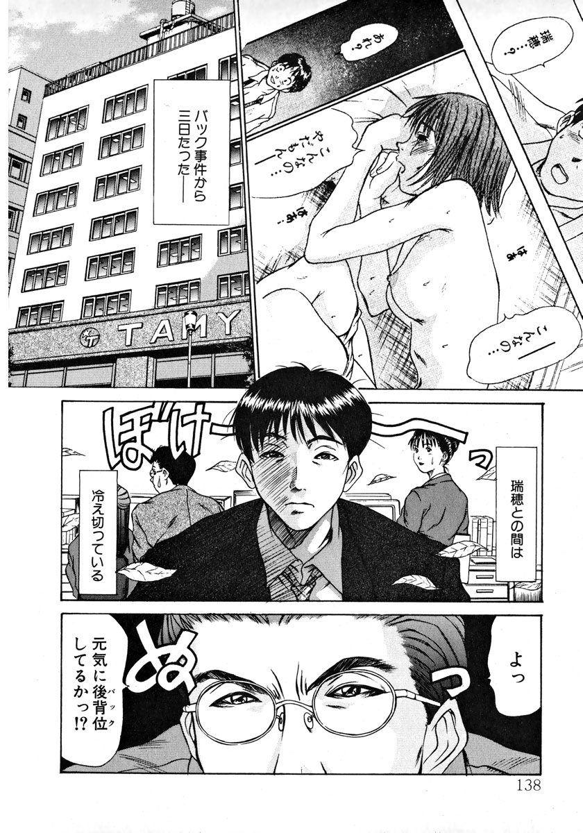 [さのたかよし] ぴったり!! 1