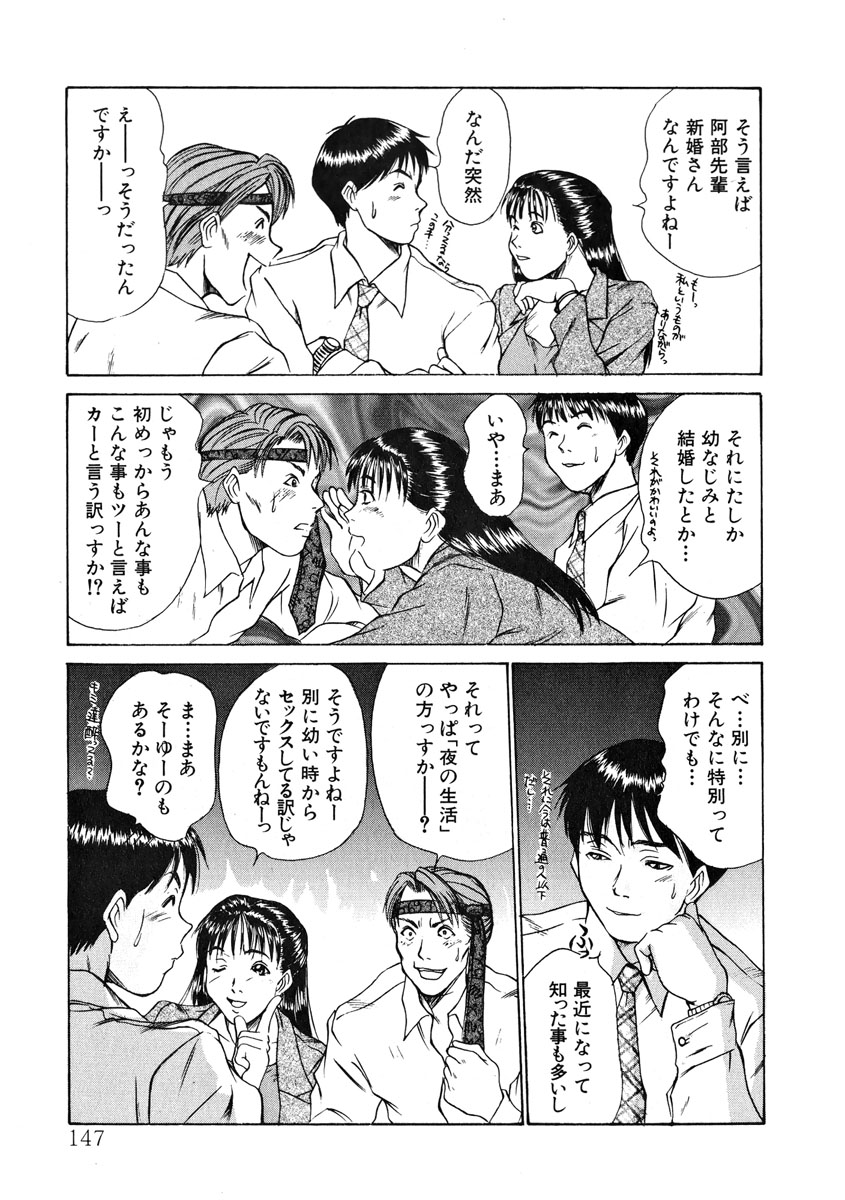 [さのたかよし] ぴったり!! 1