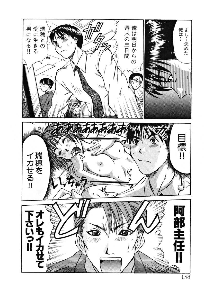 [さのたかよし] ぴったり!! 1