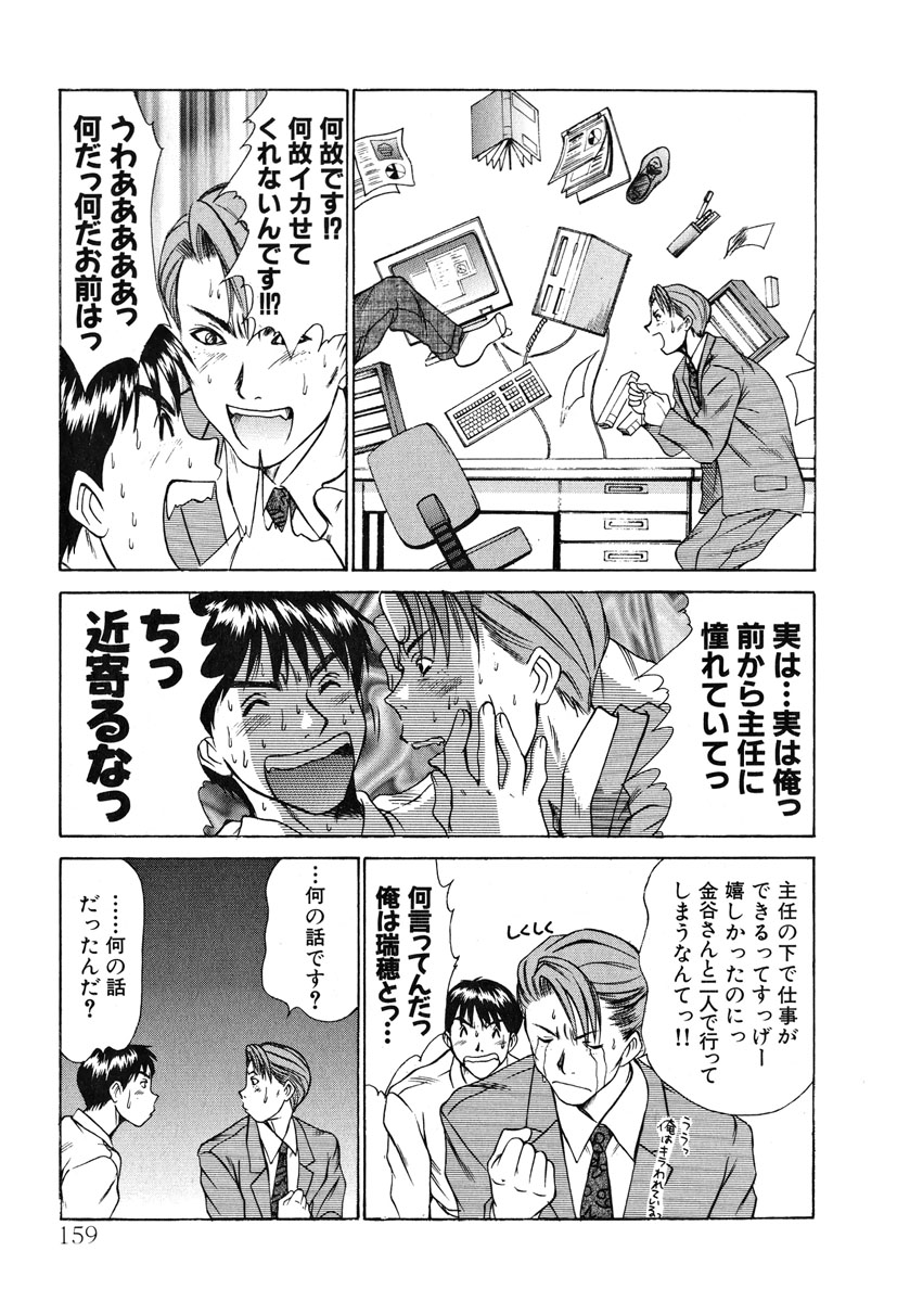 [さのたかよし] ぴったり!! 1