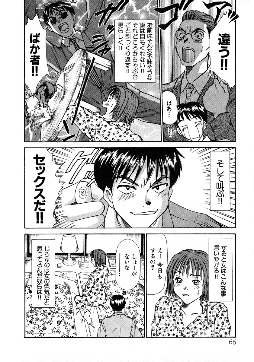 [さのたかよし] ぴったり!! 1