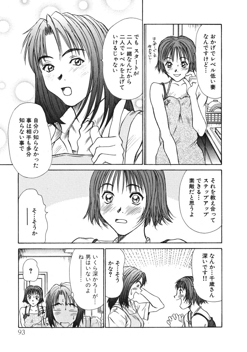 [さのたかよし] ぴったり!! 1