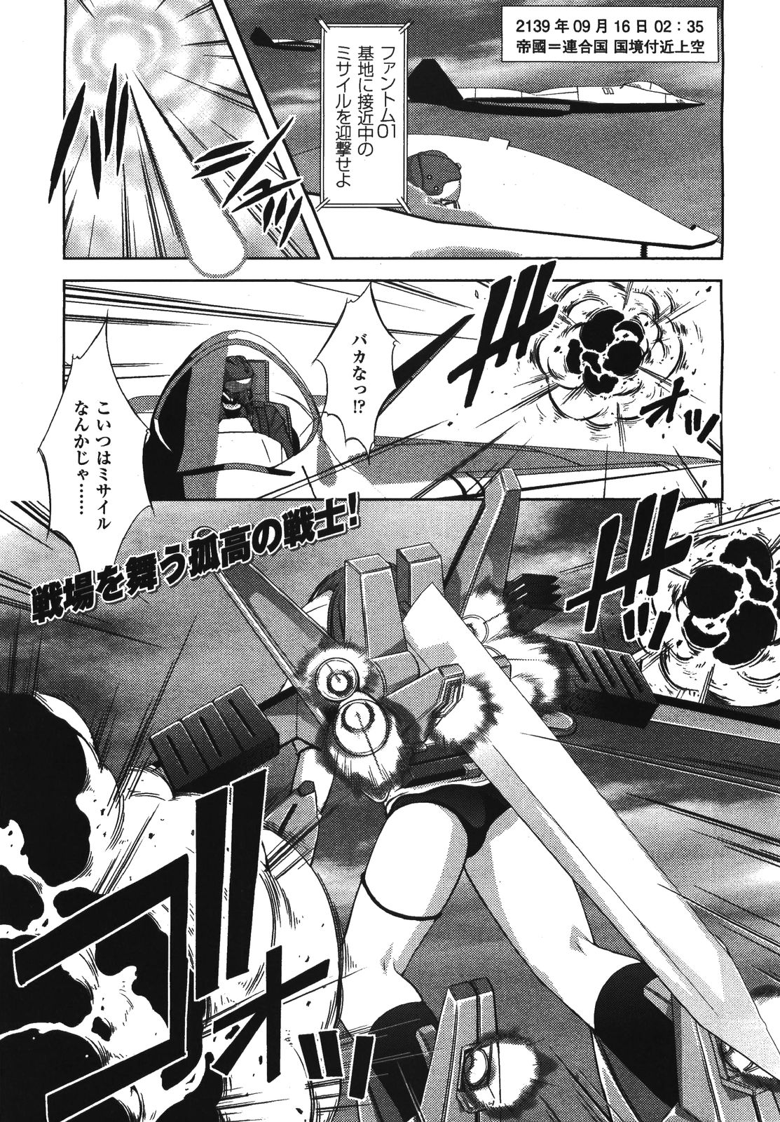 コミックアンリアル 2008年8月号 Vol.14