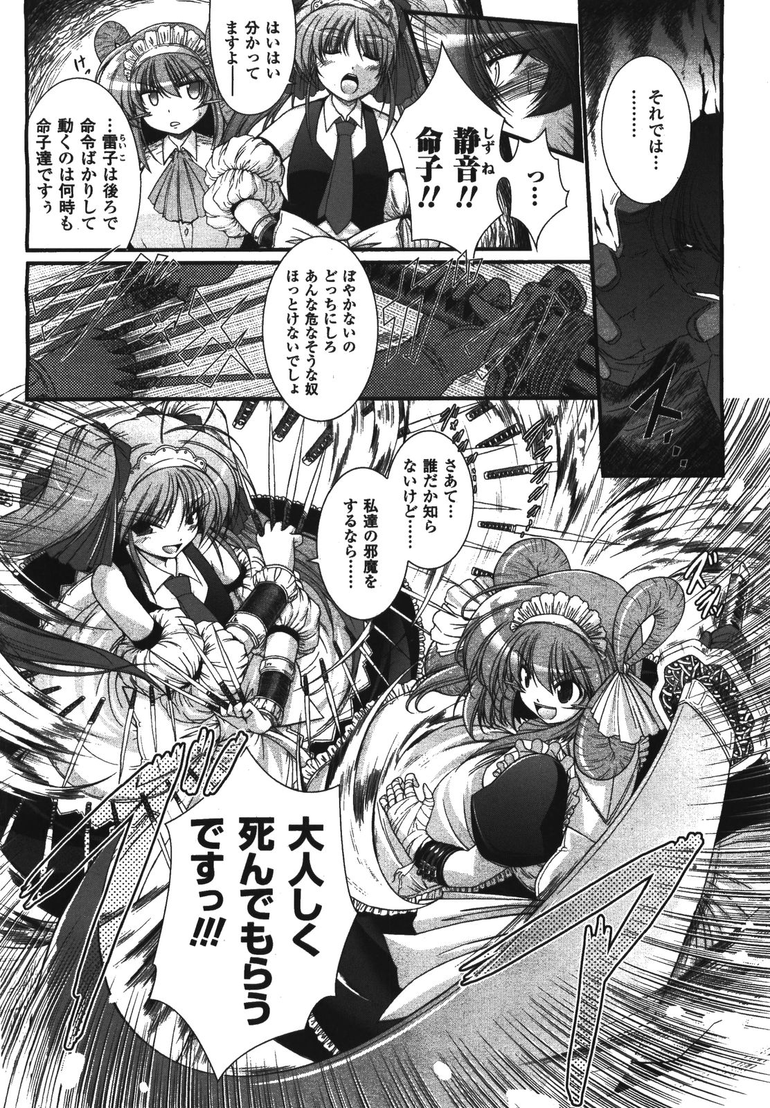 コミックアンリアル 2008年8月号 Vol.14