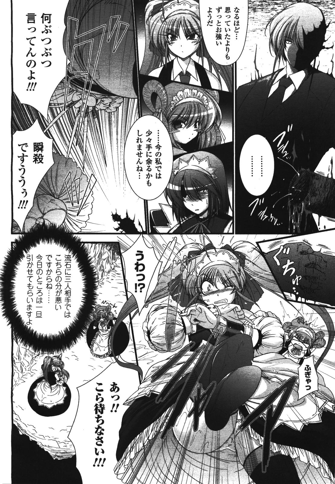 コミックアンリアル 2008年8月号 Vol.14