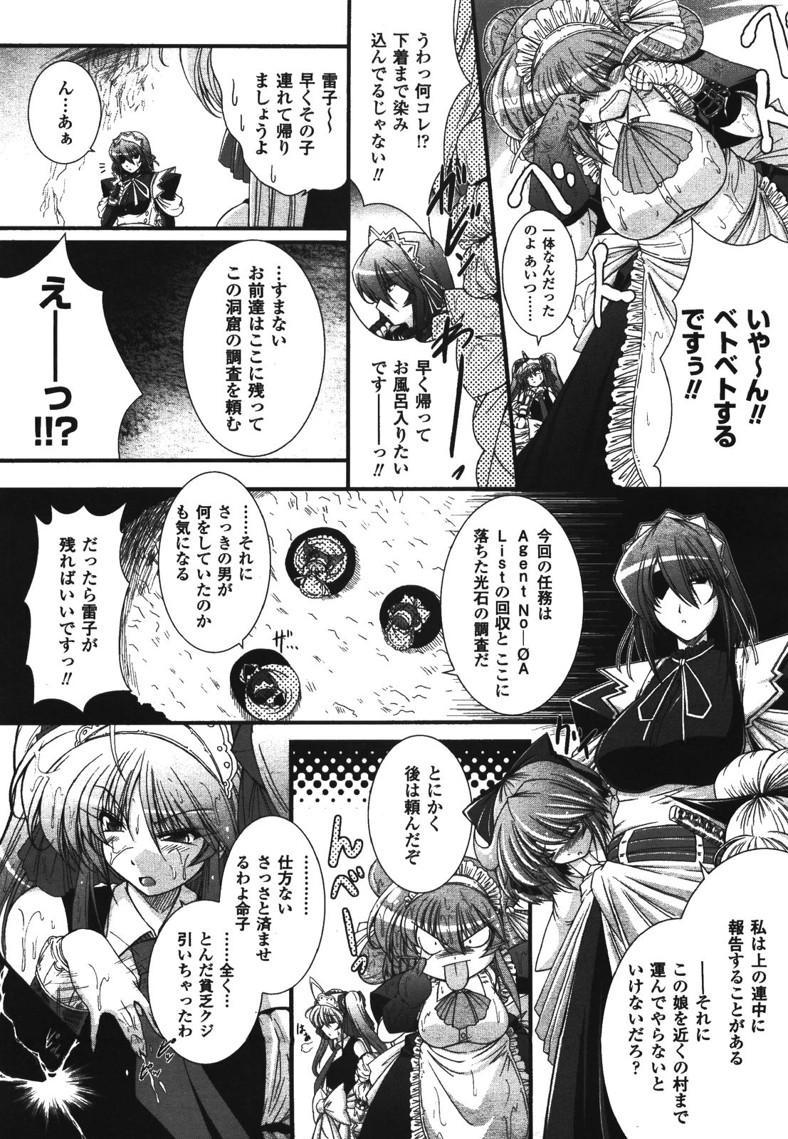 コミックアンリアル 2008年8月号 Vol.14