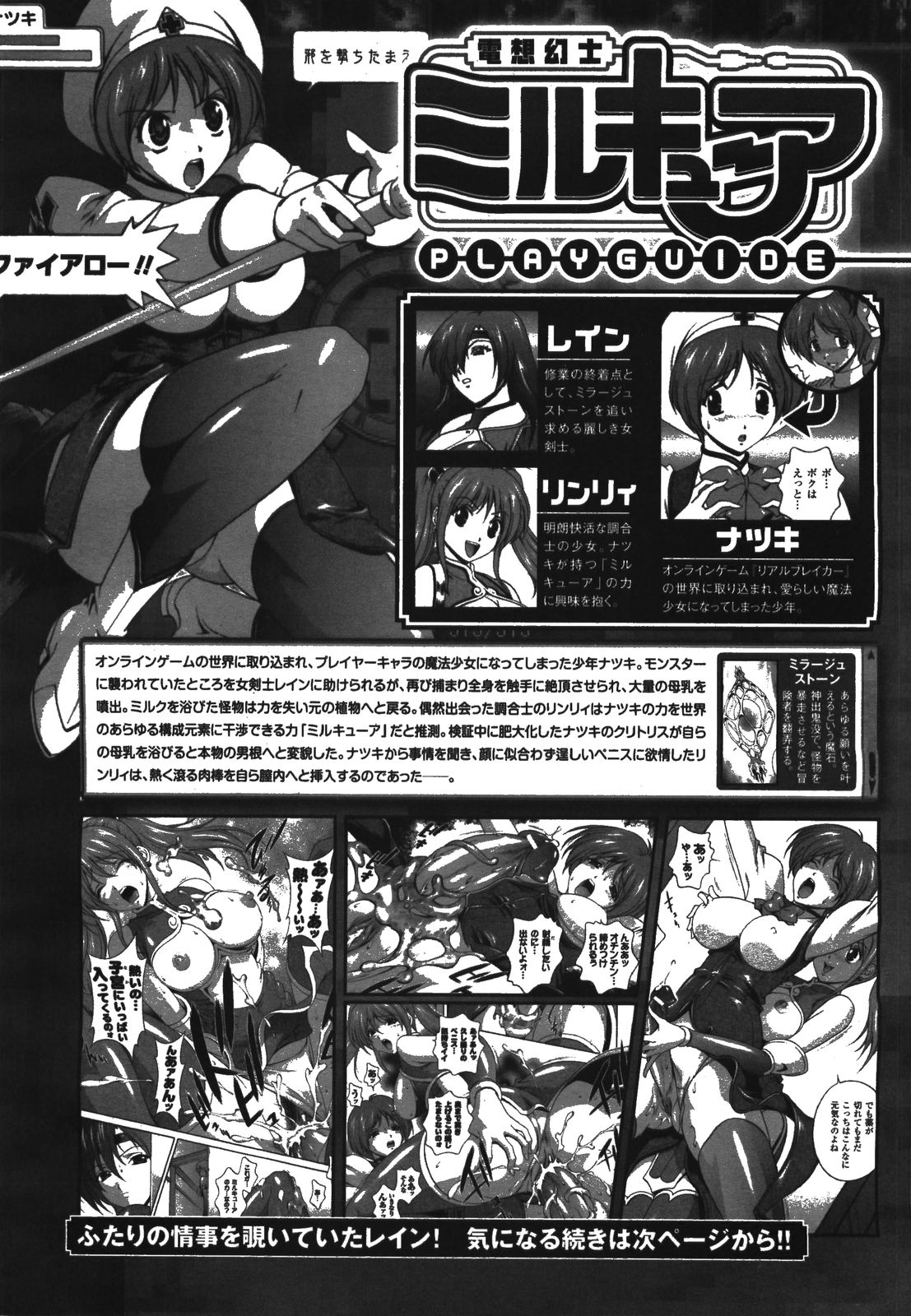 コミックアンリアル 2008年8月号 Vol.14